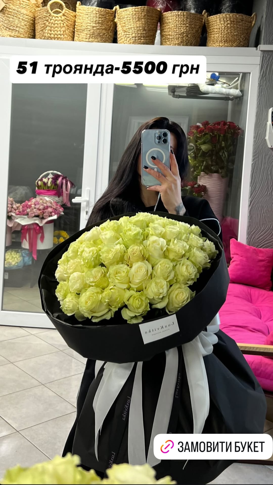 Букет від luxkvitka