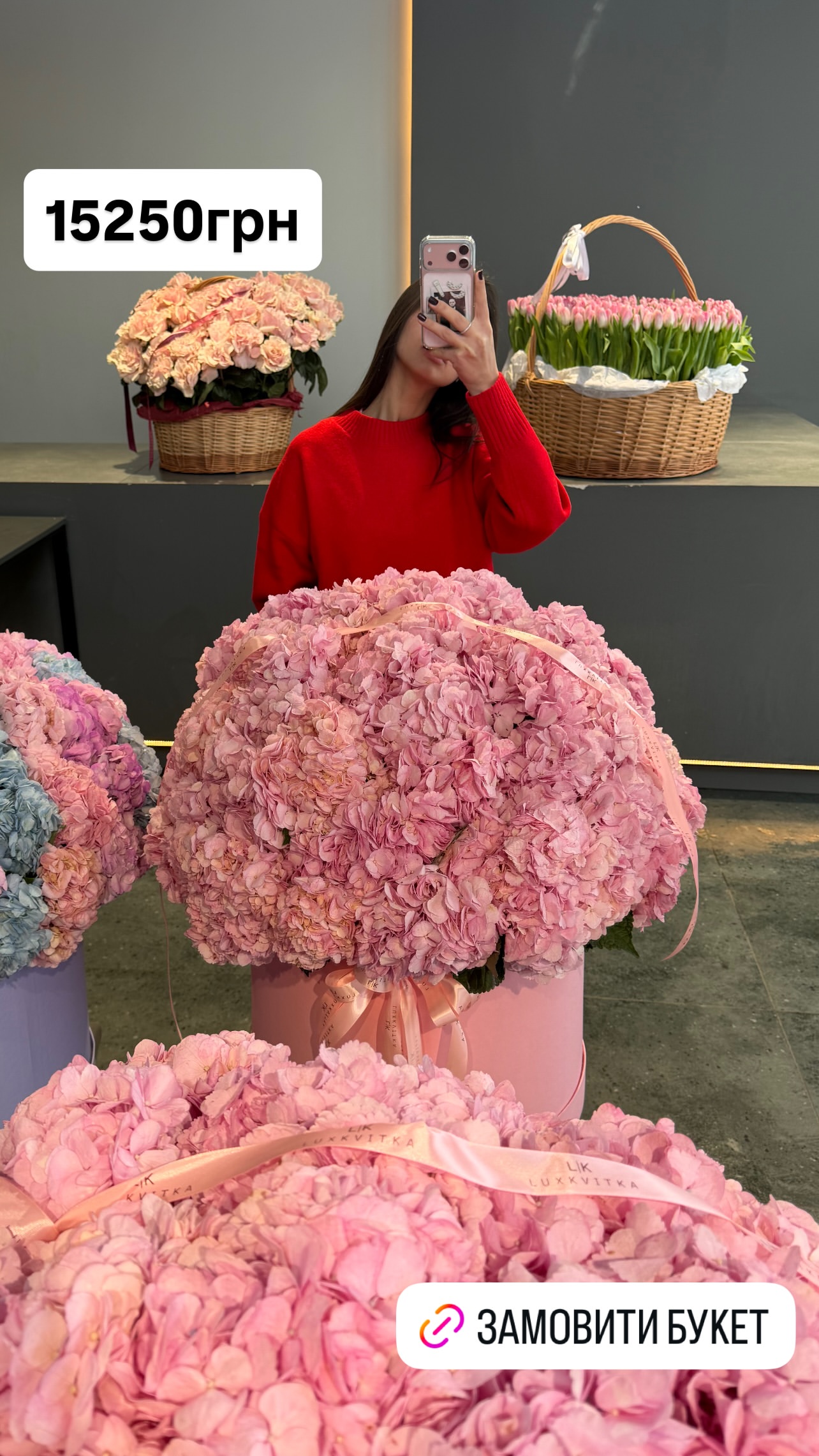 Букет від luxkvitka