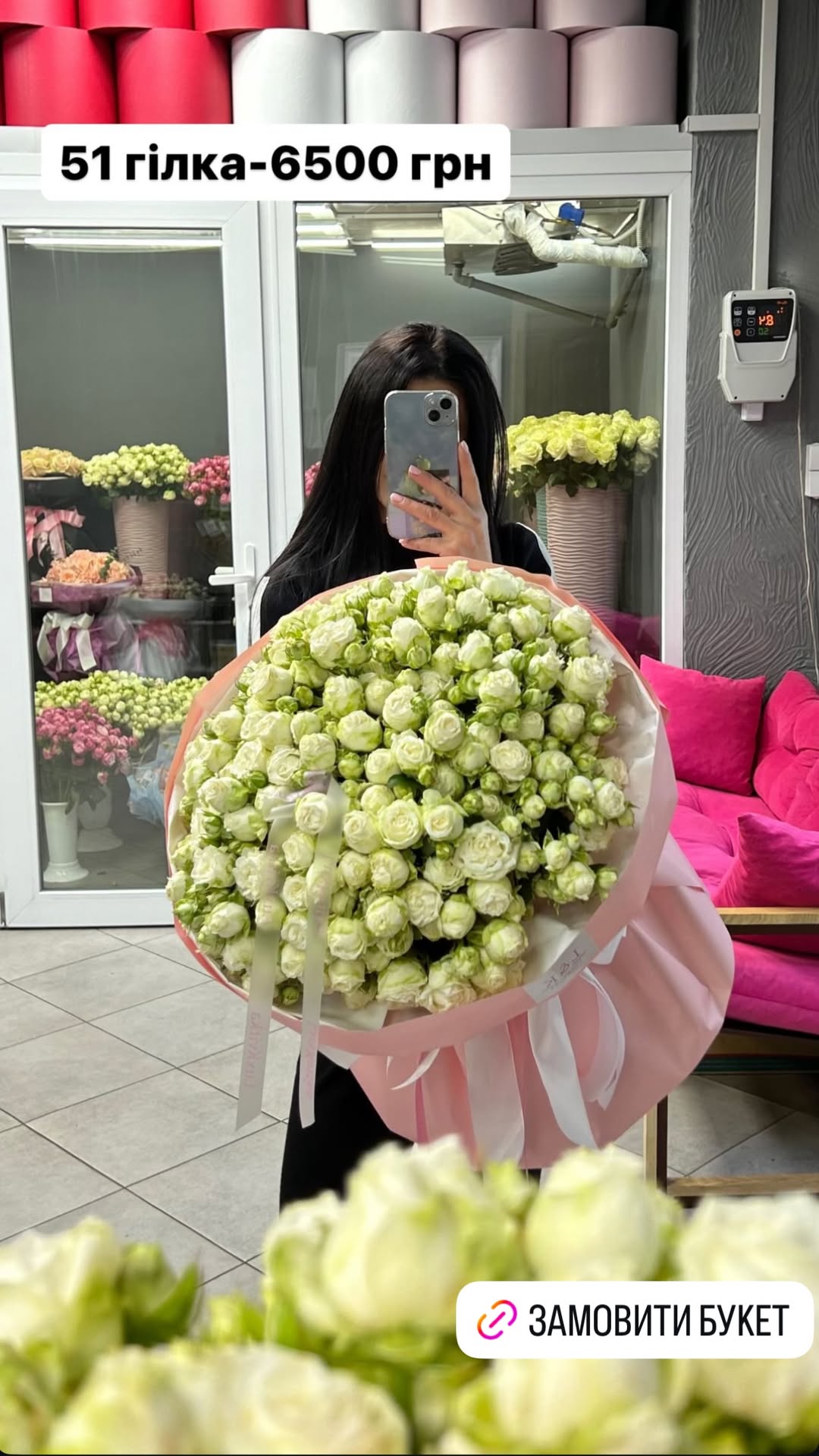 Букет від luxkvitka