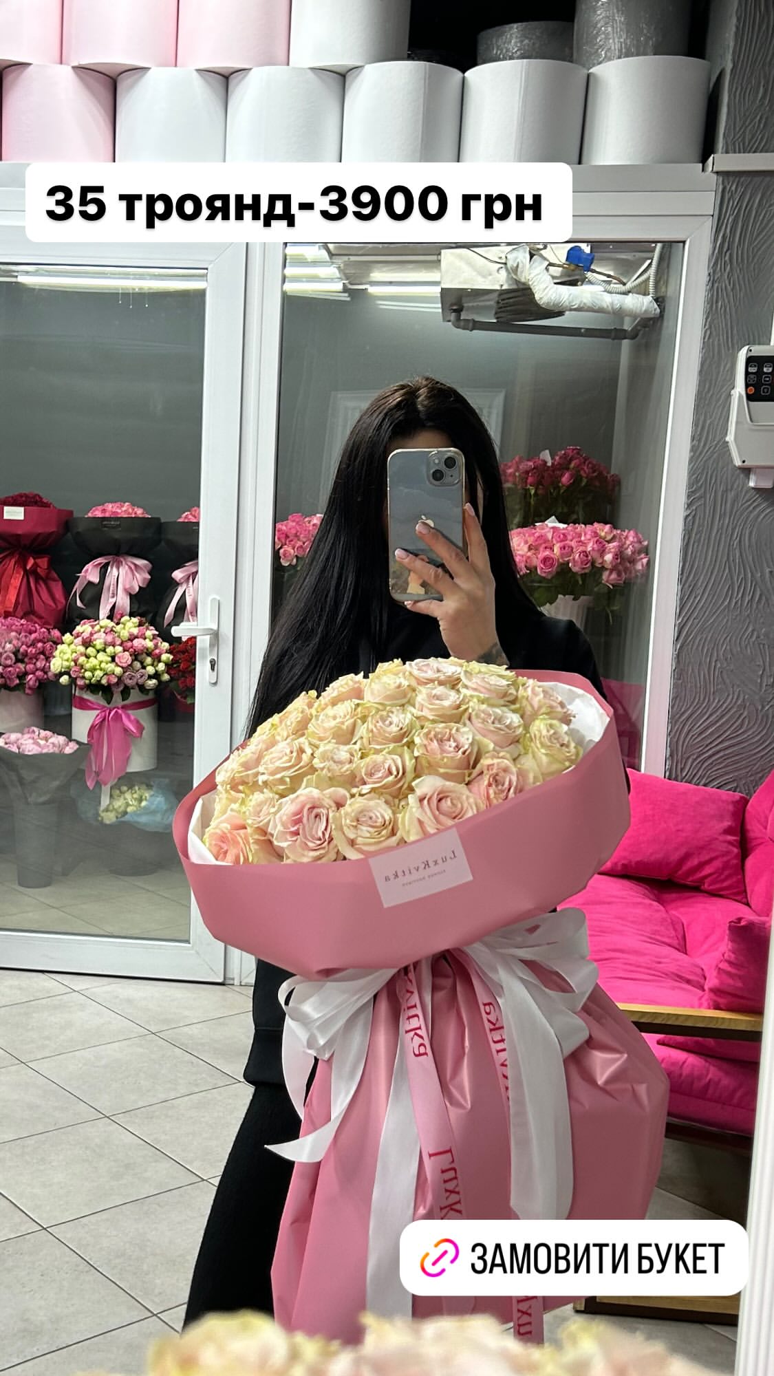 Букет від luxkvitka