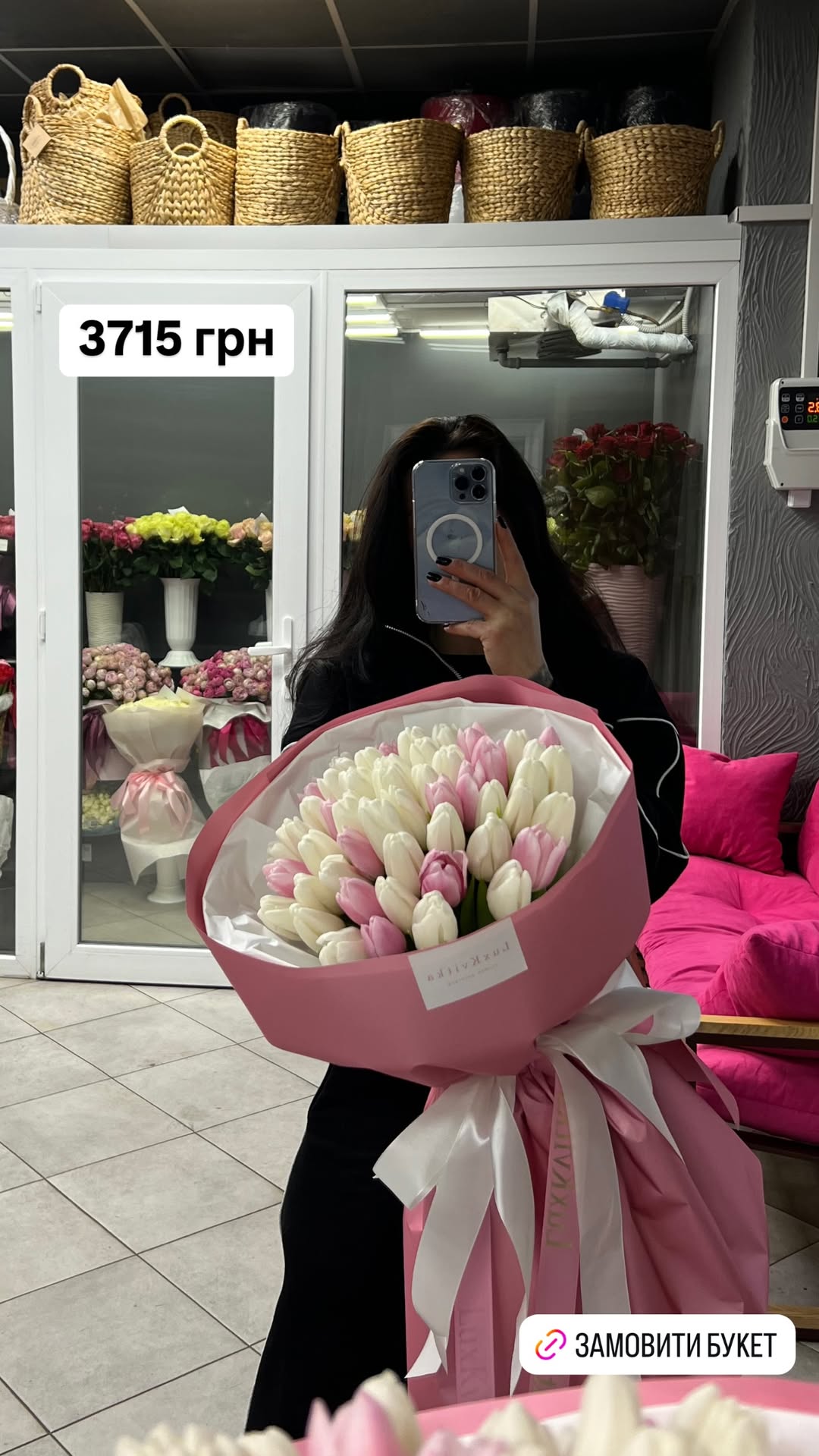 Букет від luxkvitka