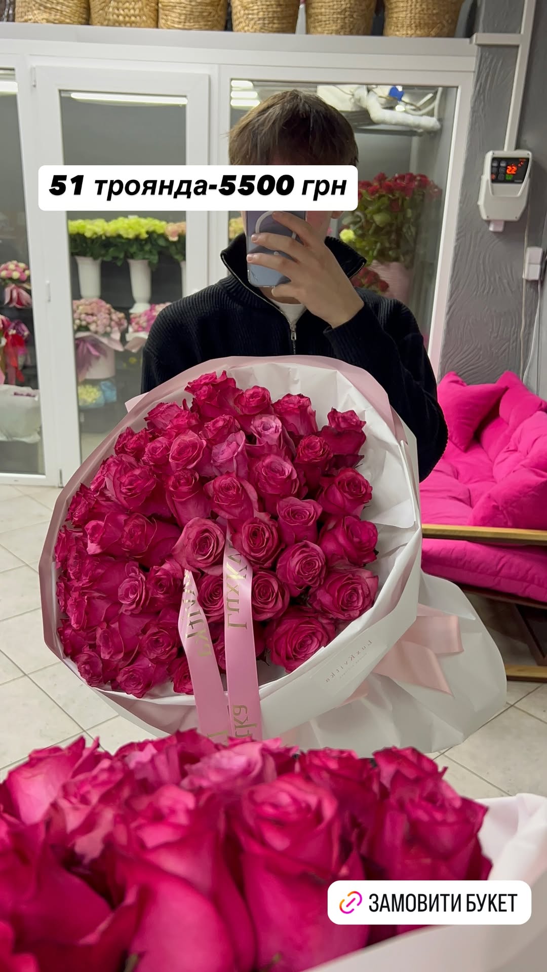 Букет від luxkvitka