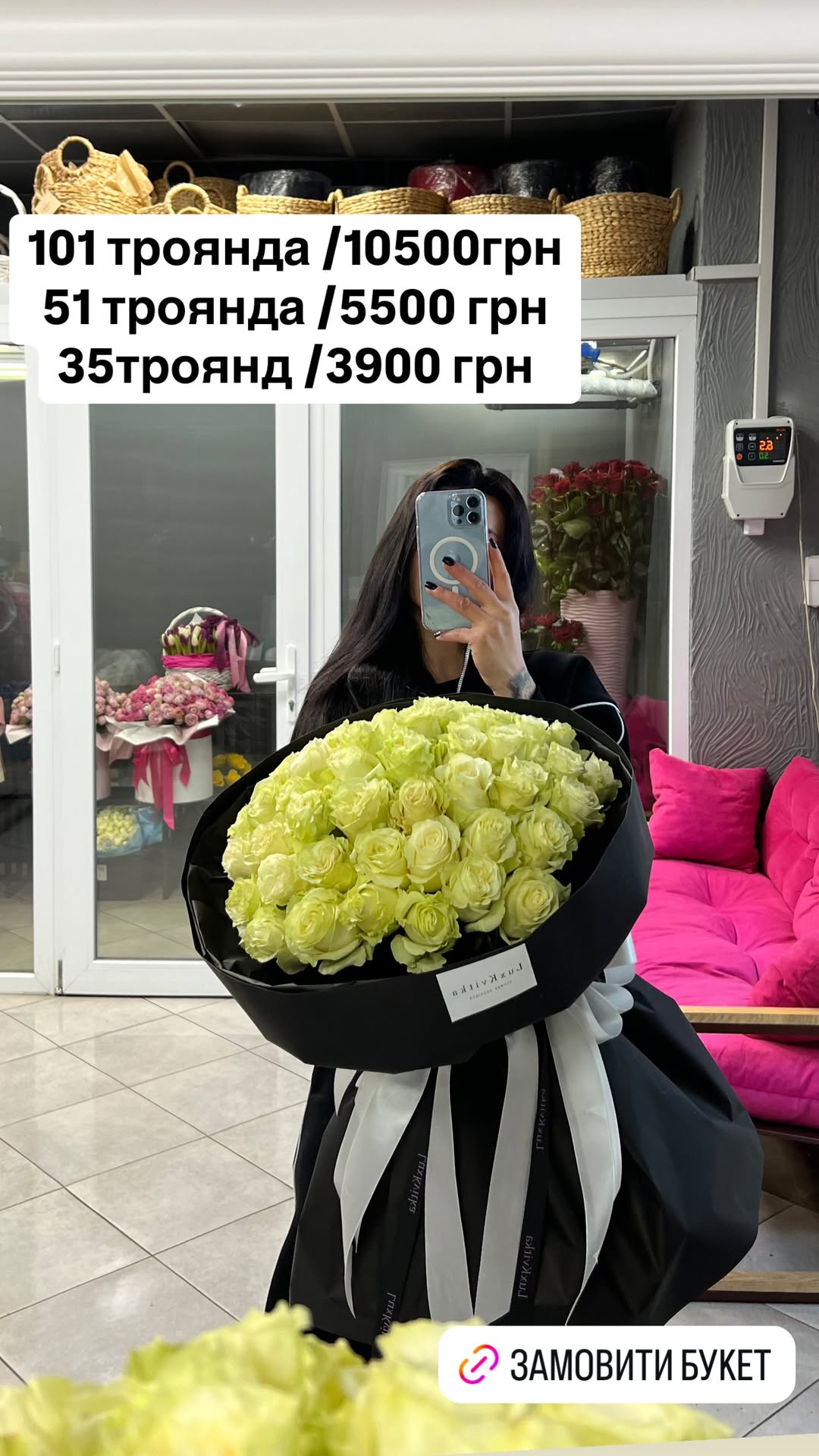 Букет від luxkvitka