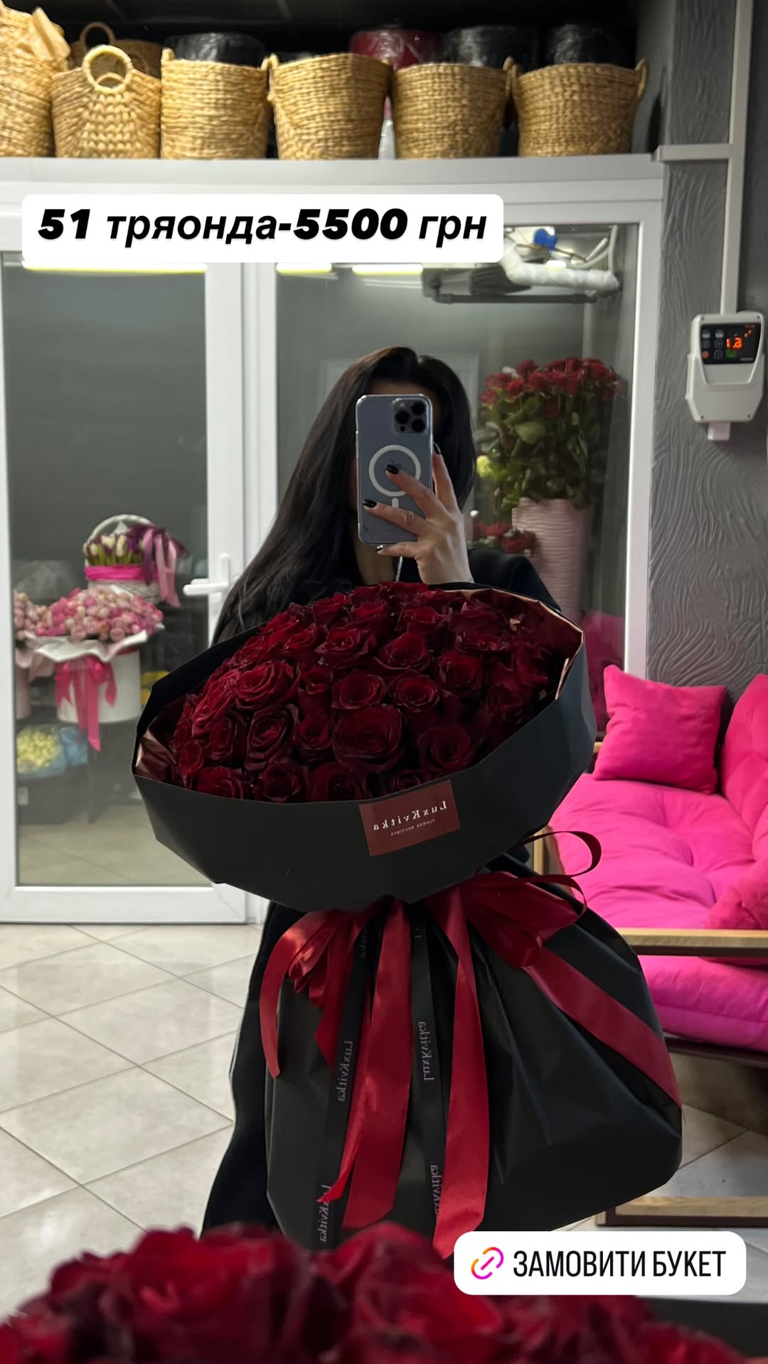 Букет від luxkvitka