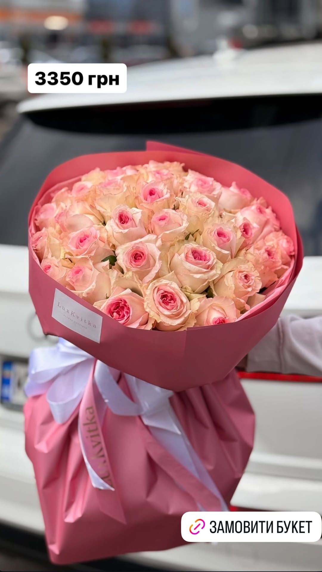 Букет від luxkvitka