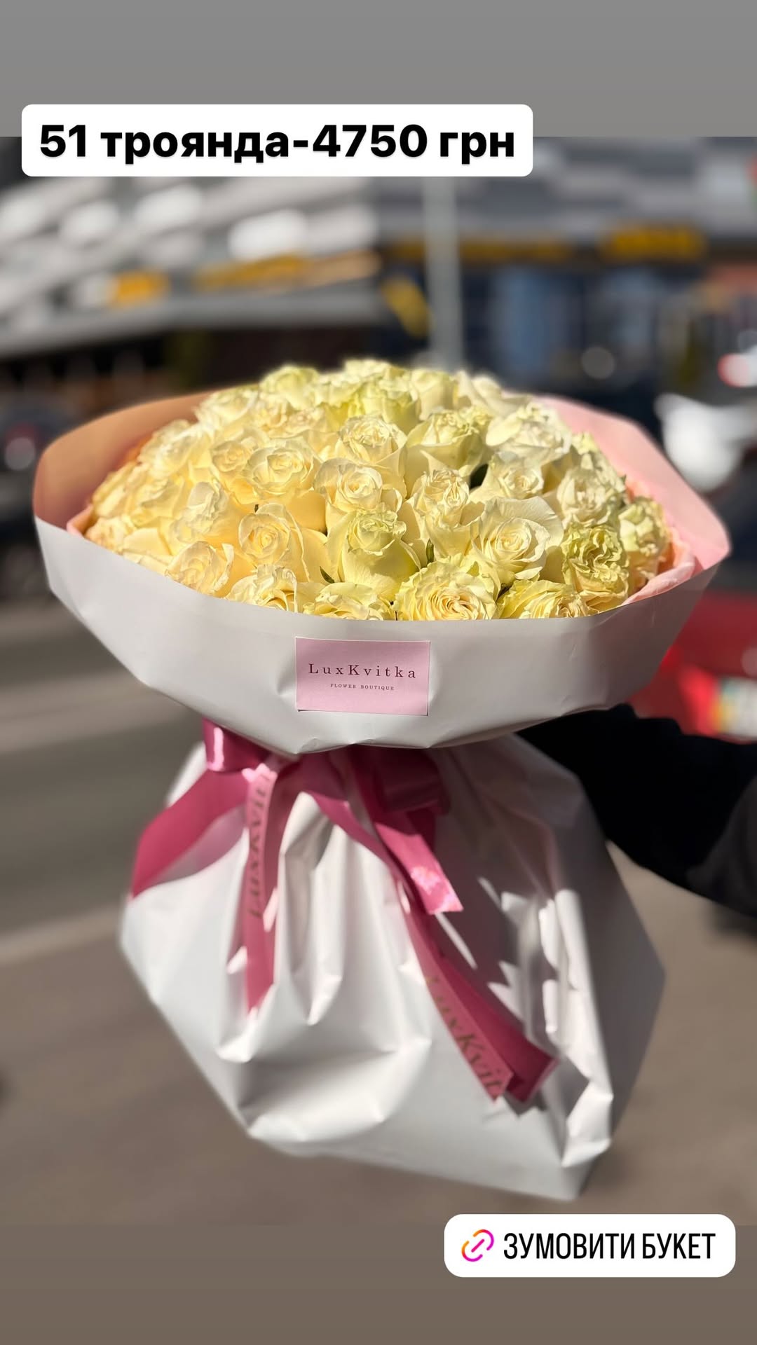 Букет від luxkvitka