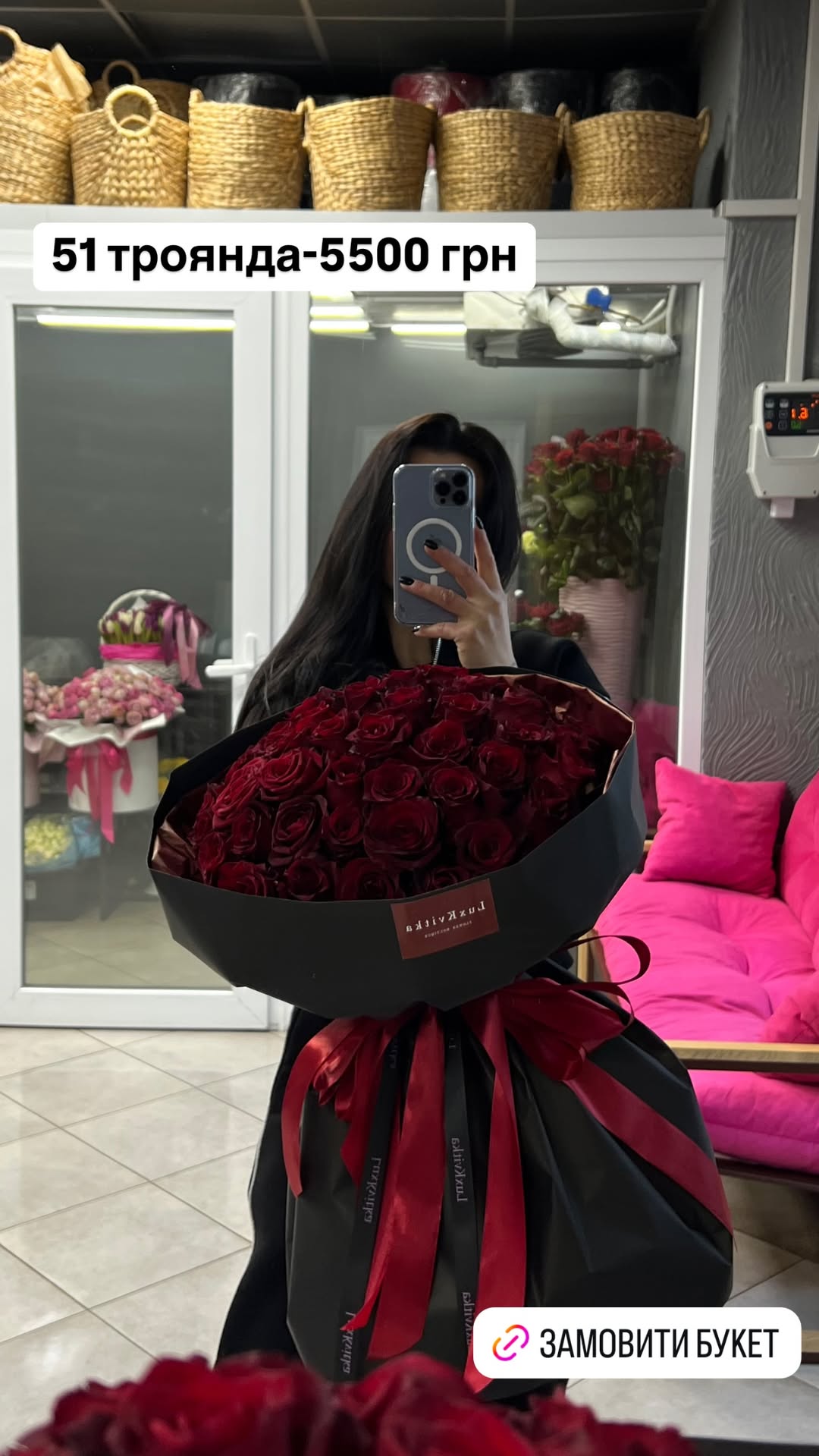 Букет від luxkvitka