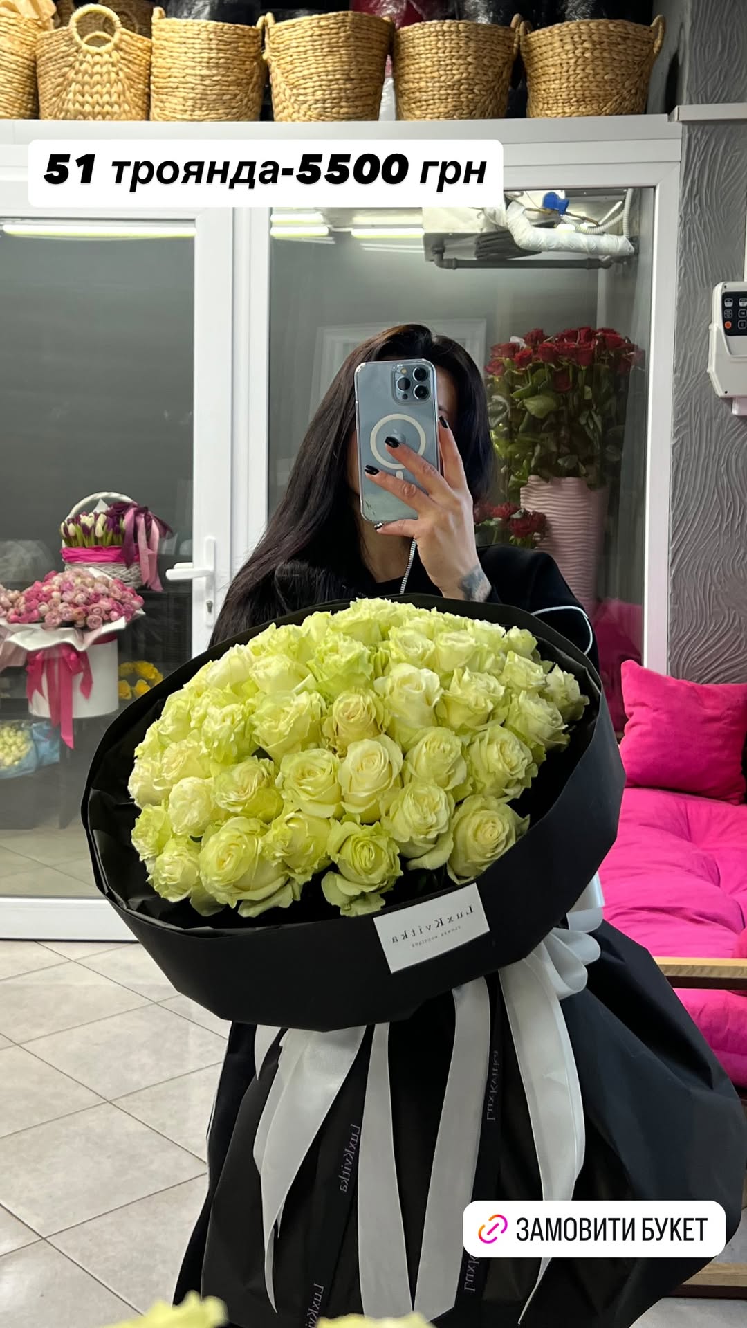 Букет від luxkvitka