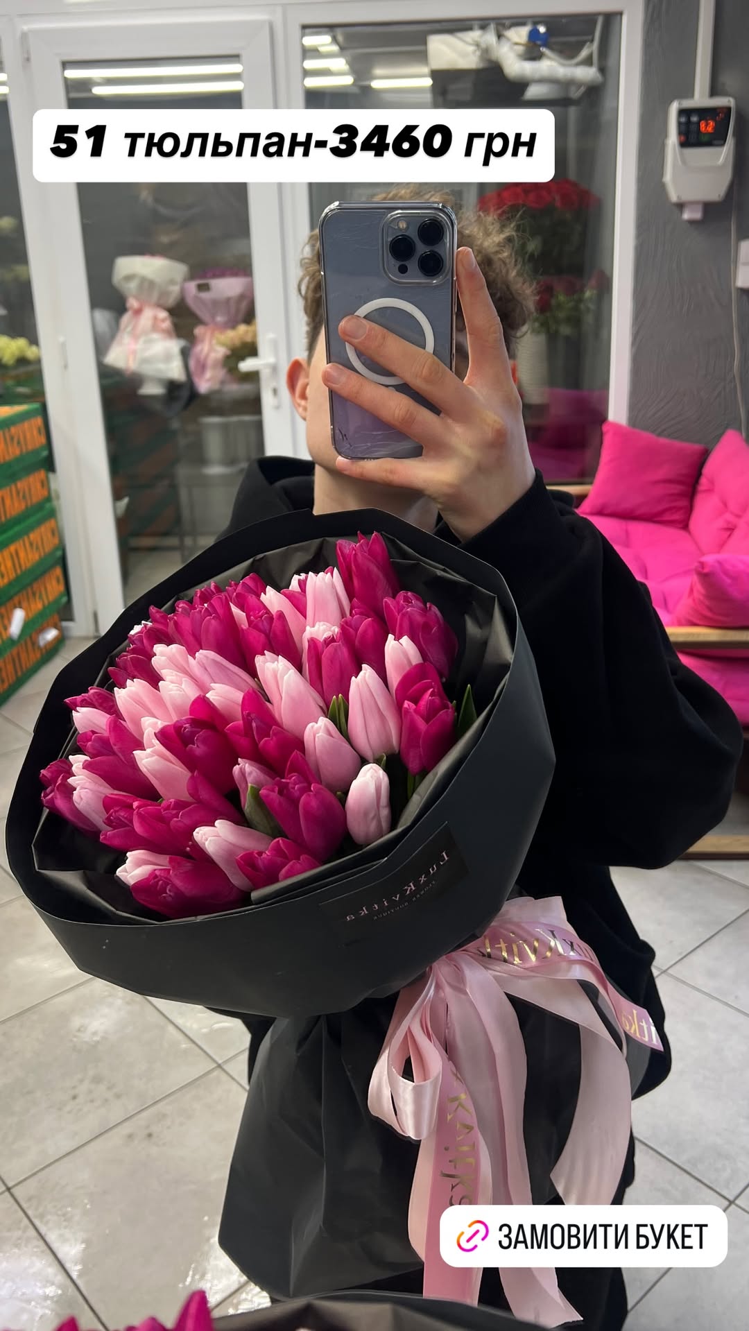 Букет від luxkvitka