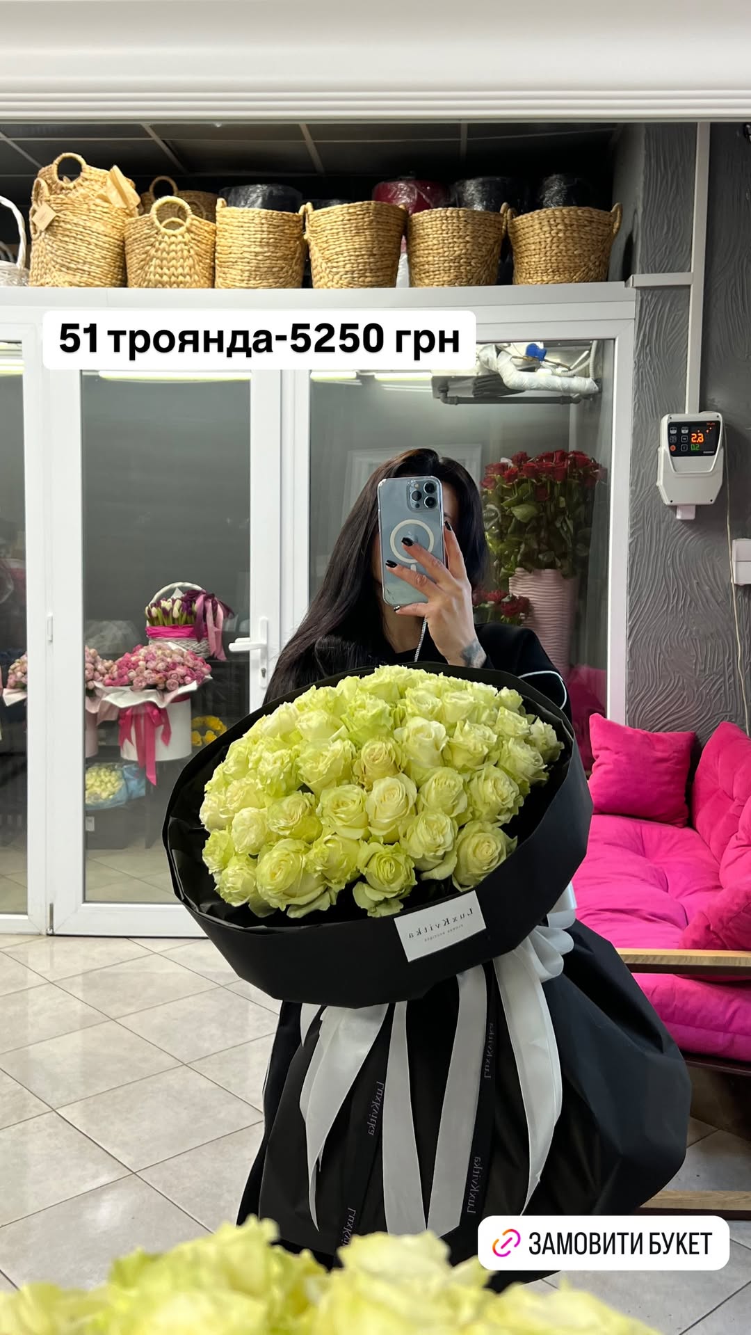 Букет від luxkvitka