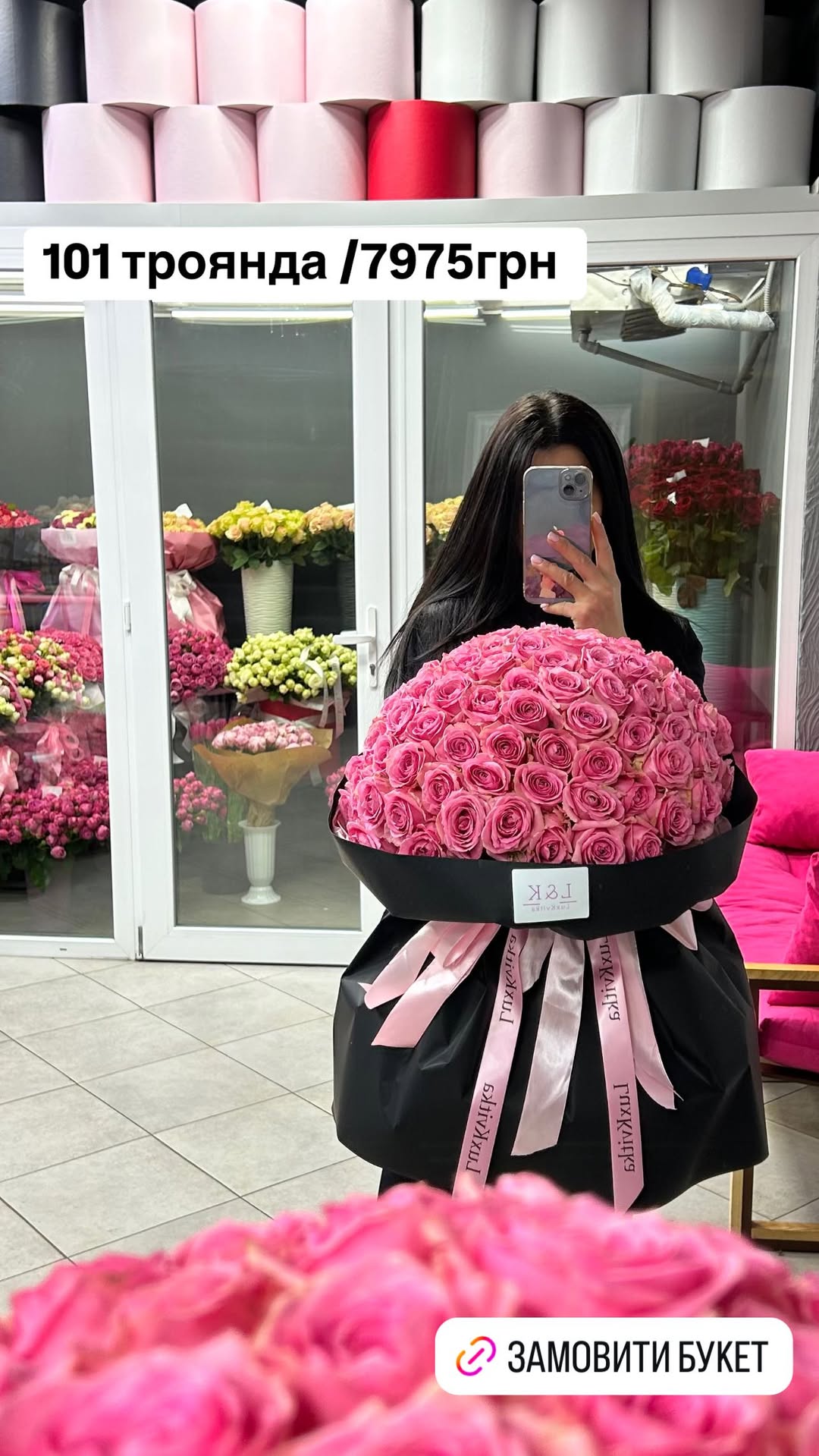 Букет від luxkvitka