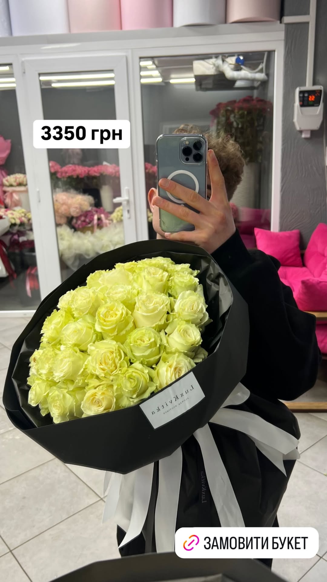 Букет від luxkvitka