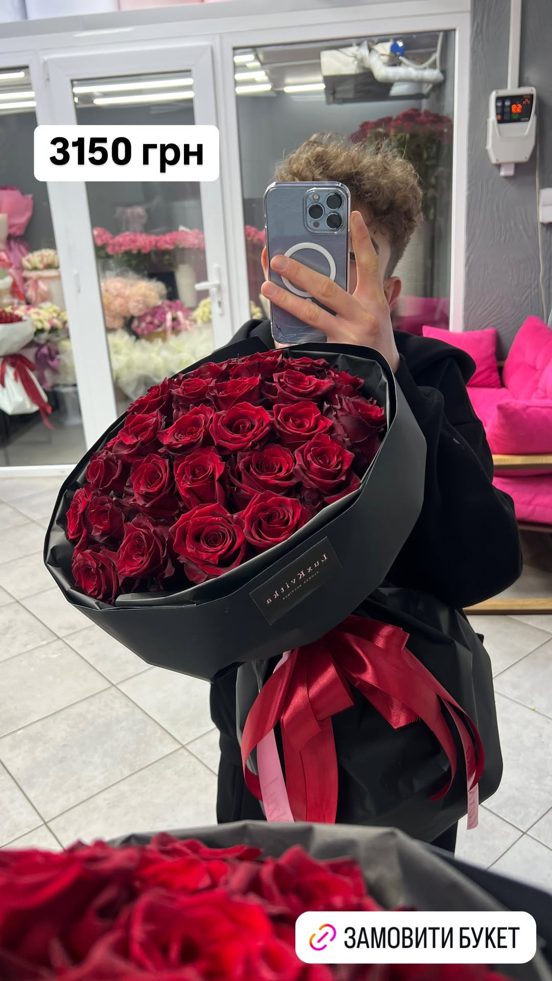 Букет від luxkvitka