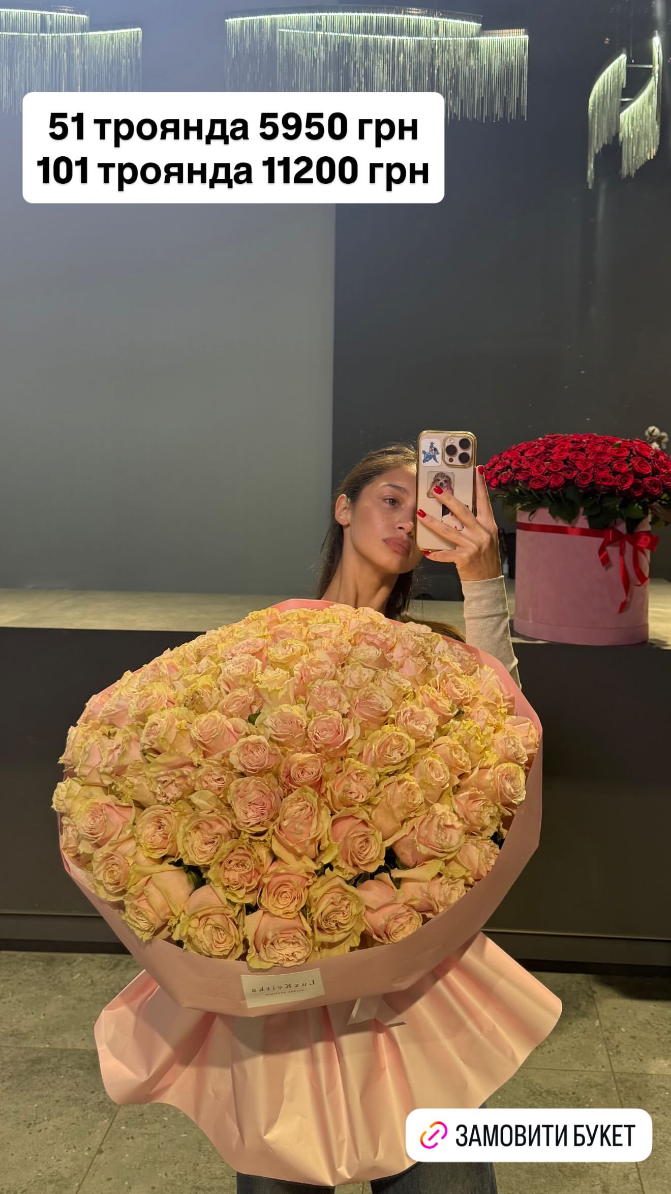 Букет від luxkvitka