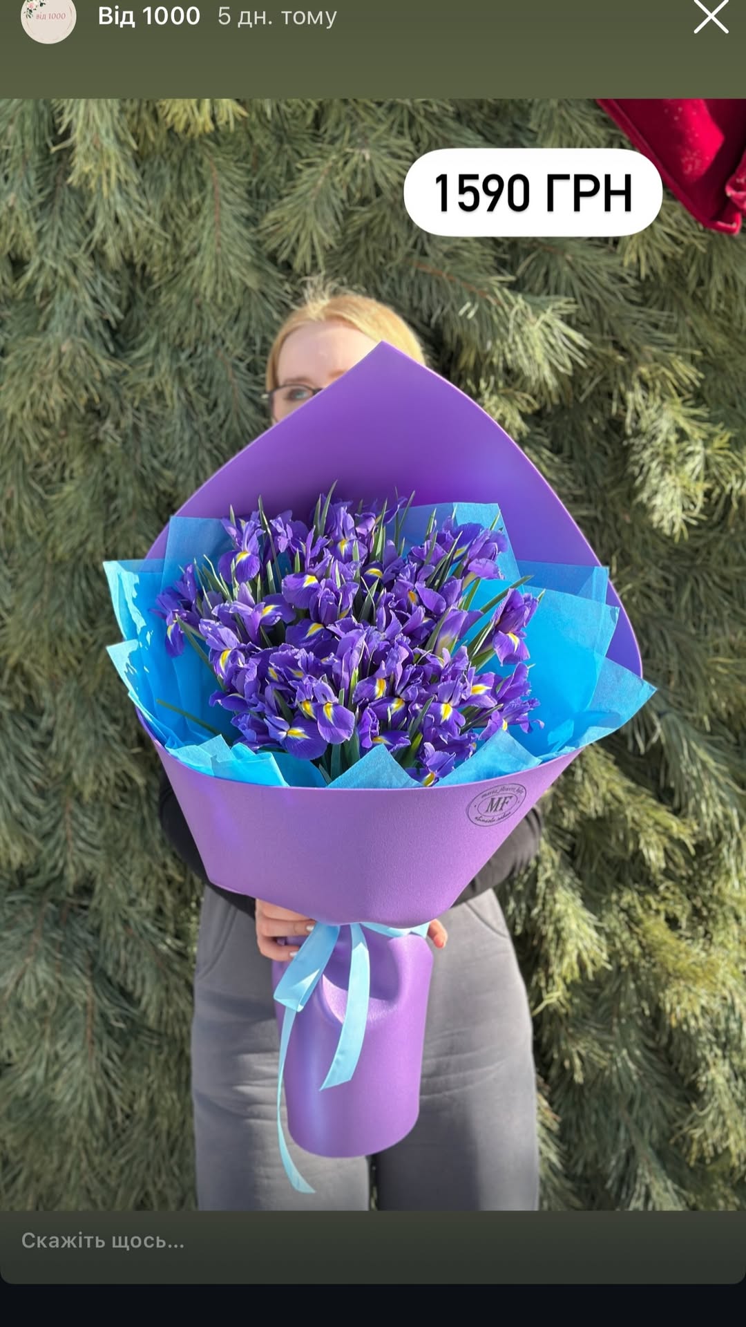 Букет від marta_flowers_kyiv