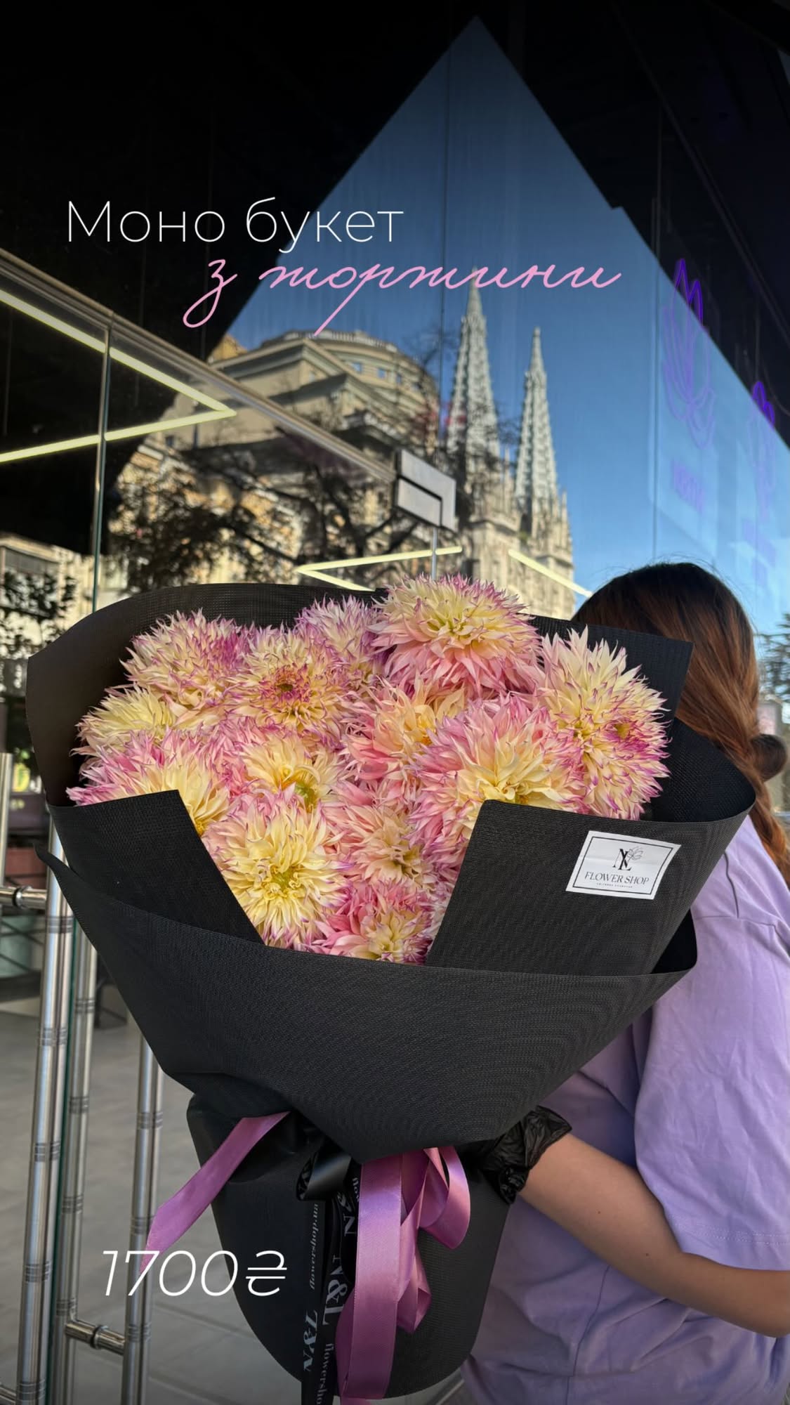 Букет від nl_flowershop.ua