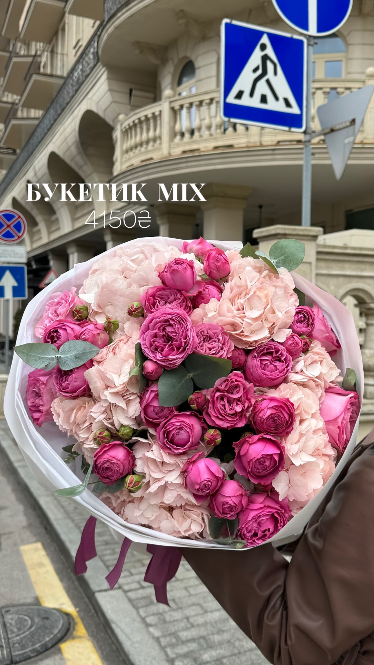 Букет від nl_flowershop.ua