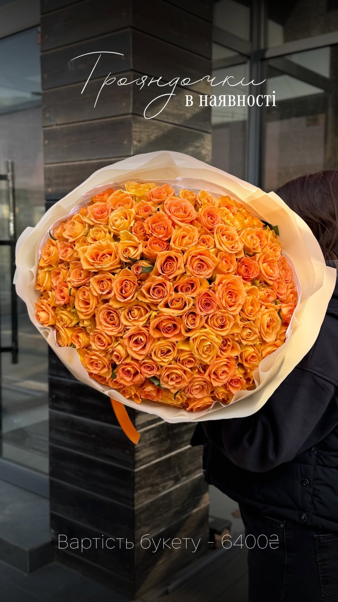 Букет від nl_flowershop.ua