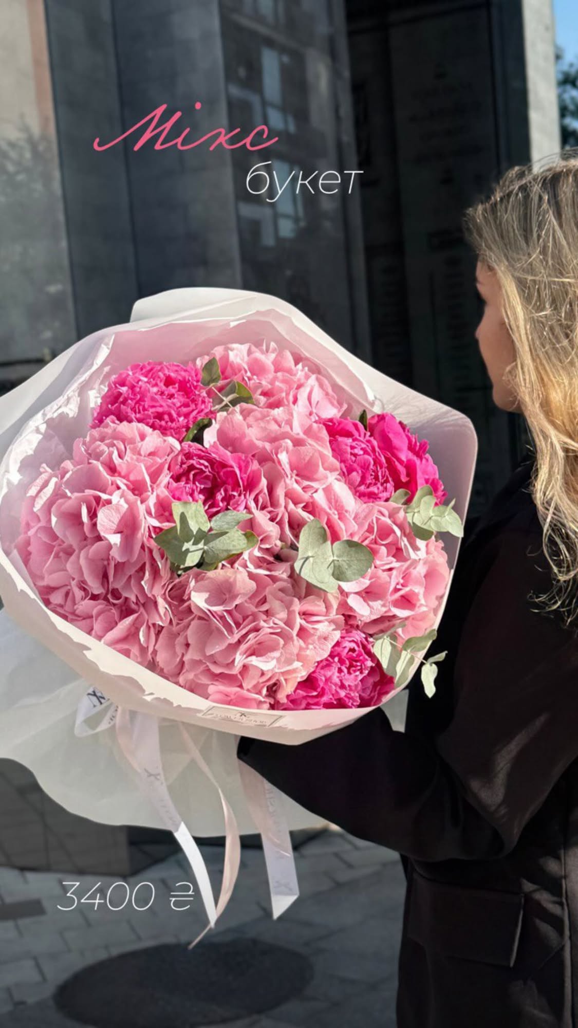 Букет від nl_flowershop.ua