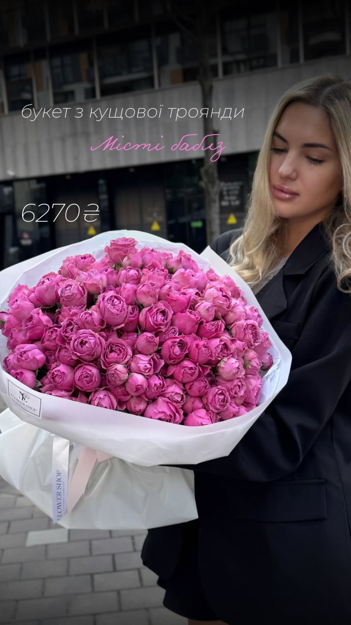 Букет від nl_flowershop.ua