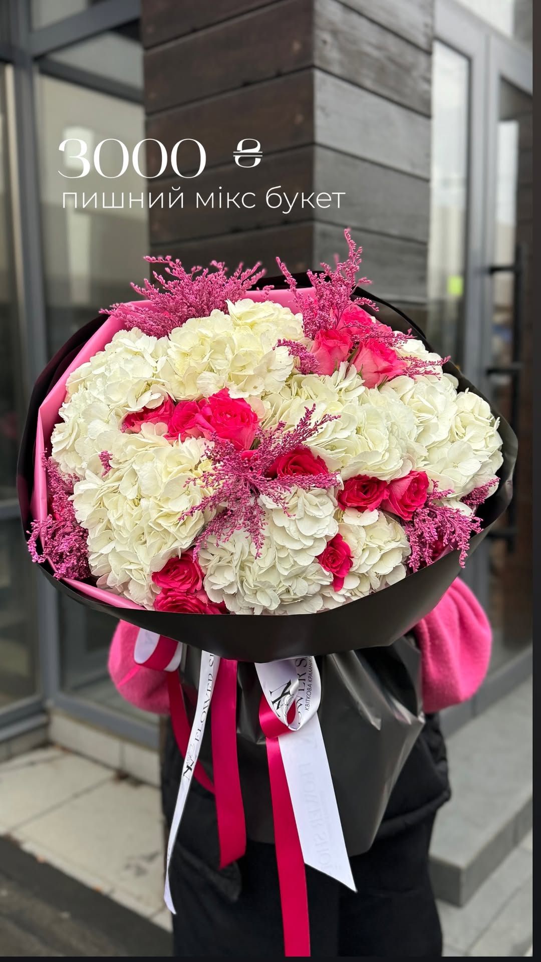 Букет від nl_flowershop.ua