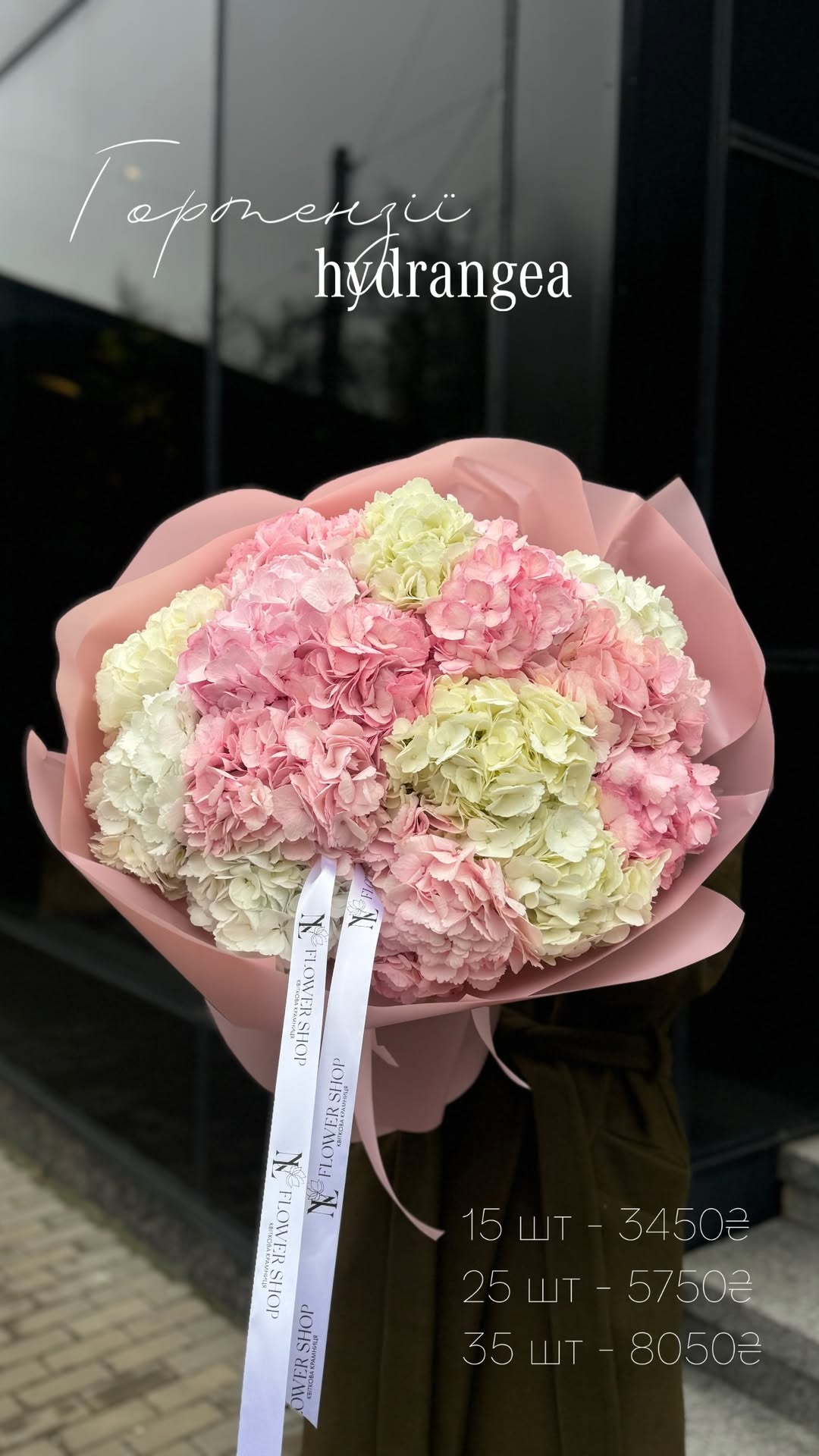 Букет від nl_flowershop.ua