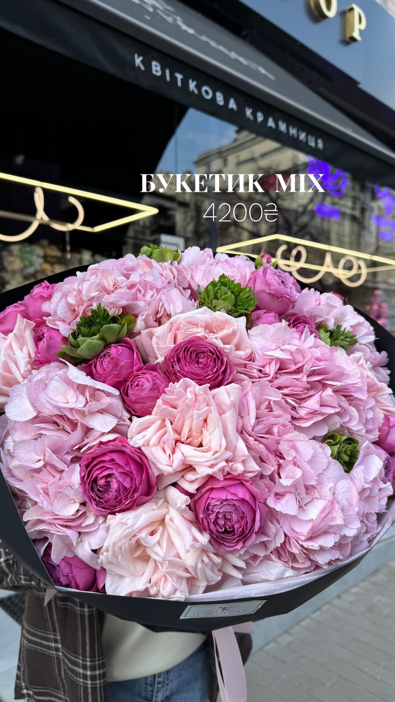 Букет від nl_flowershop.ua