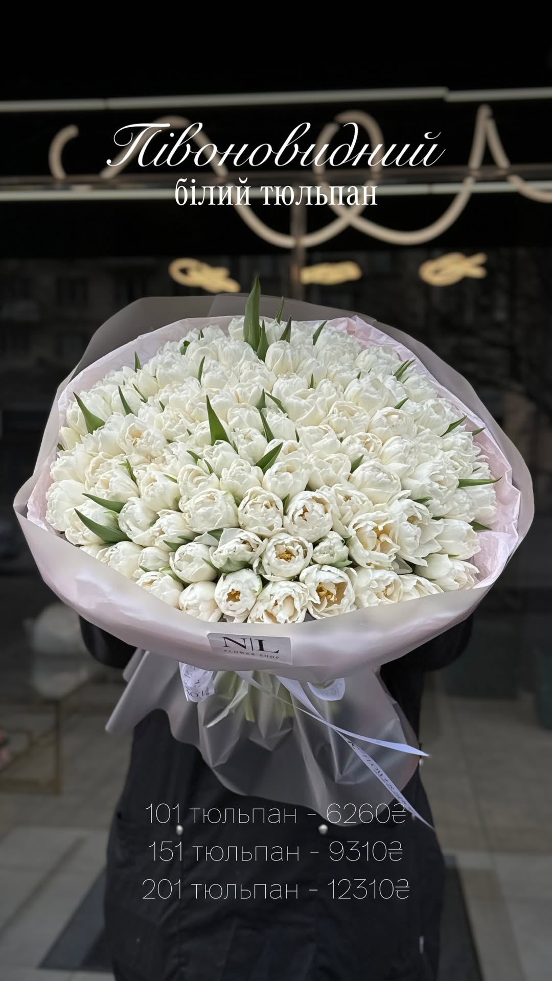 Букет від nl_flowershop.ua