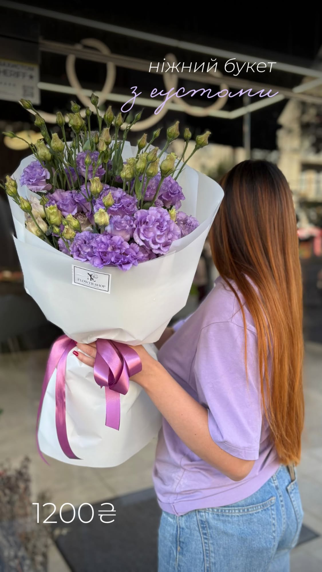 Букет від nl_flowershop.ua