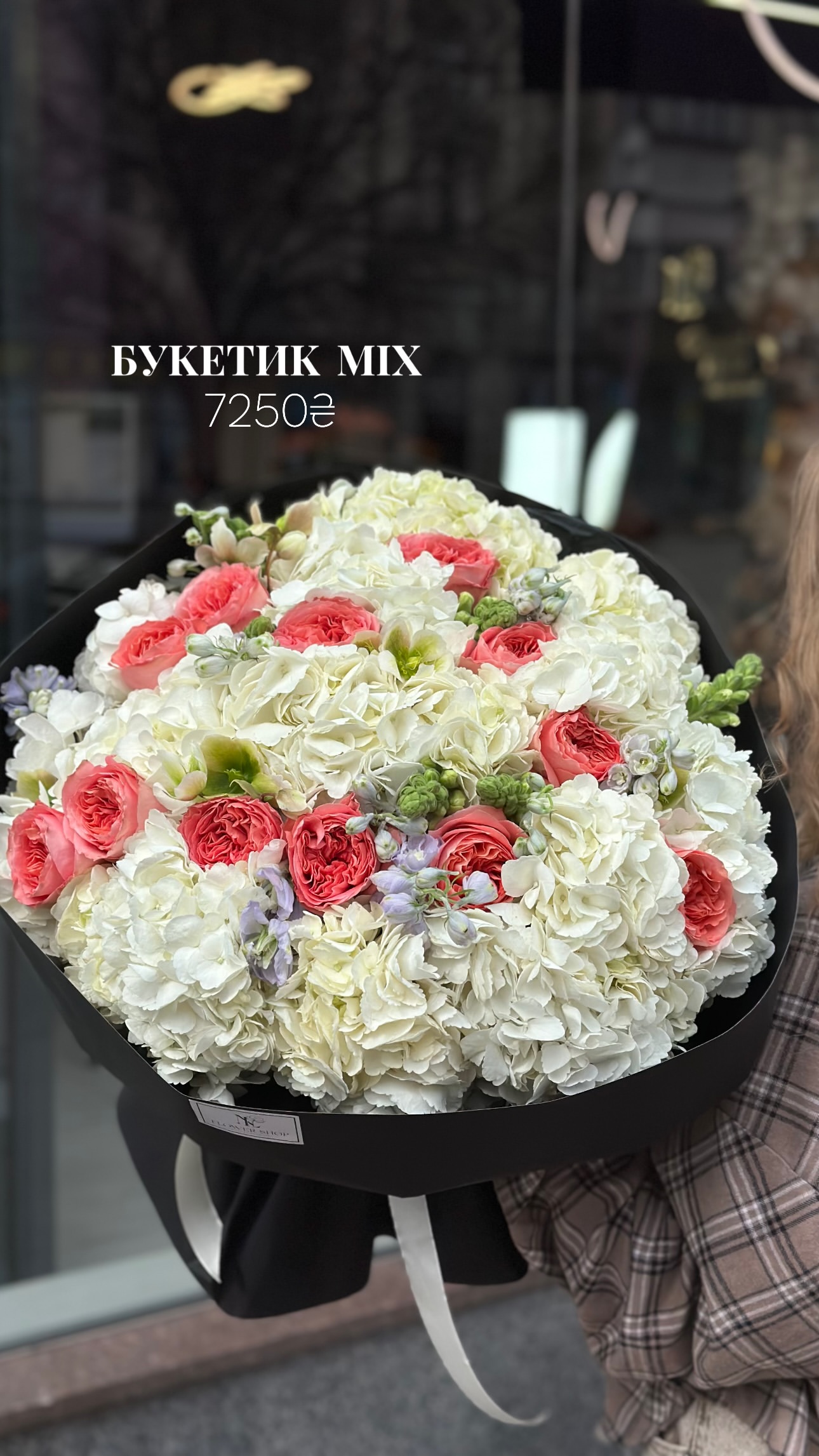 Букет від nl_flowershop.ua