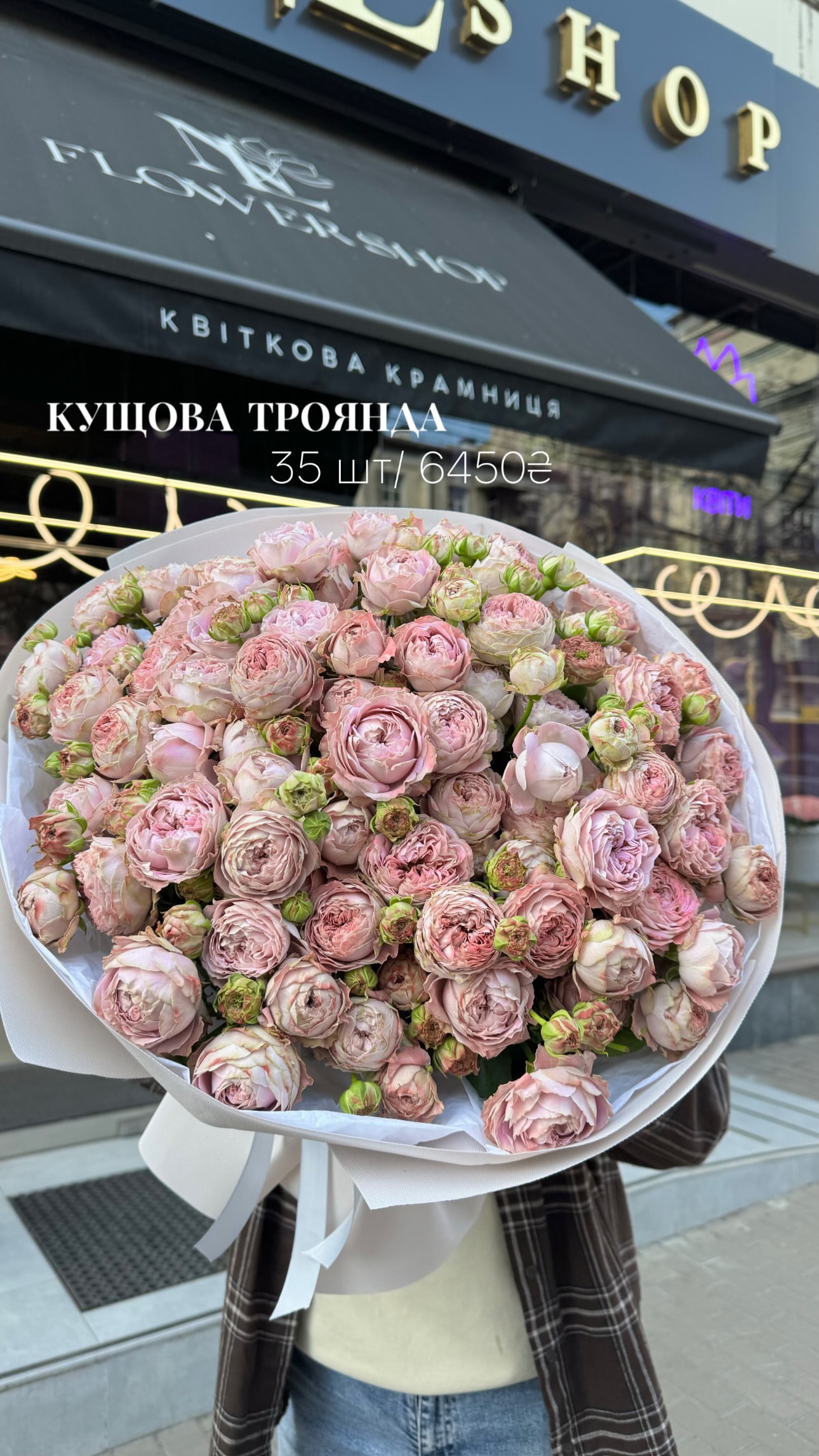 Букет від nl_flowershop.ua