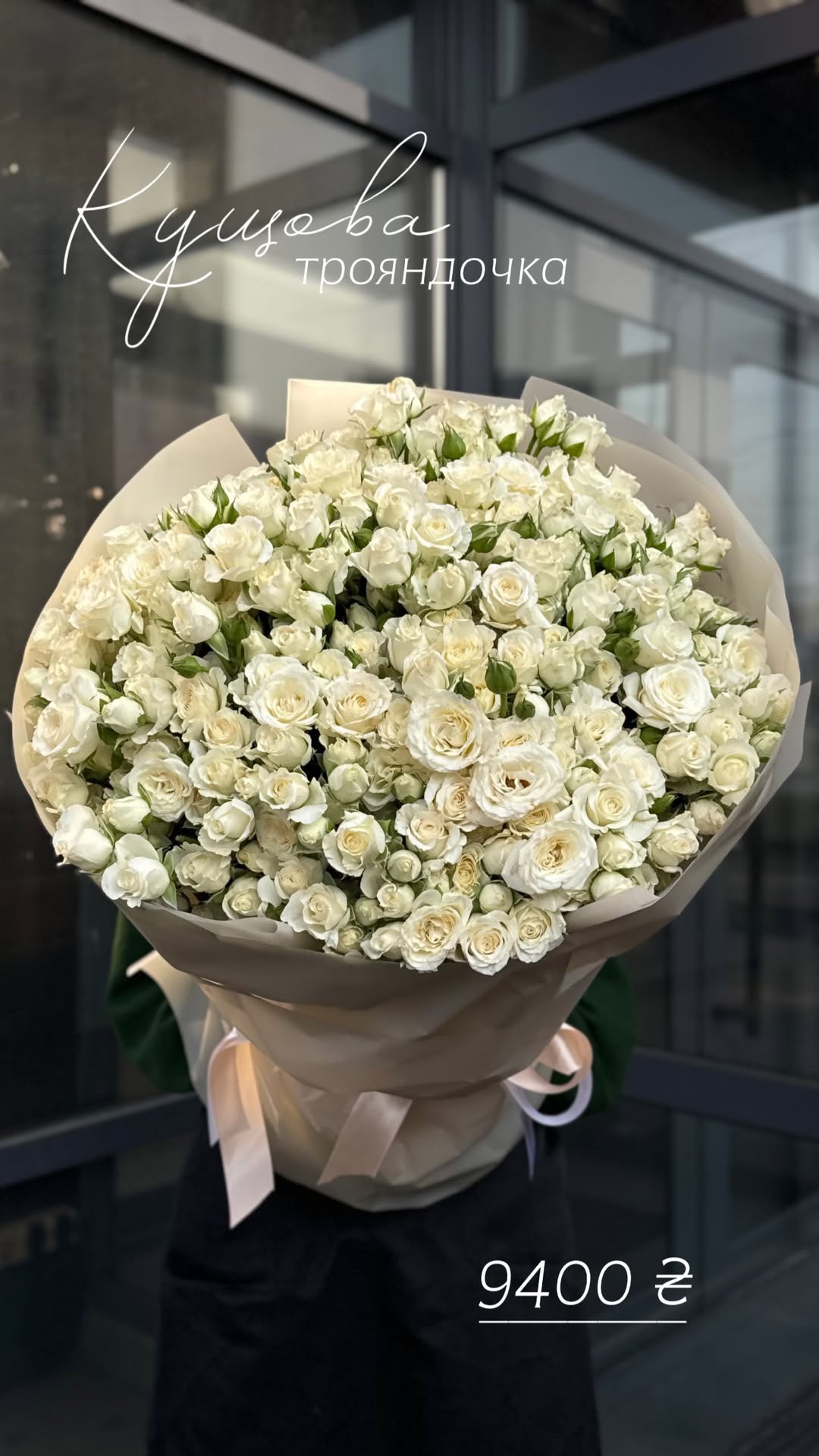 Букет від nl_flowershop.ua