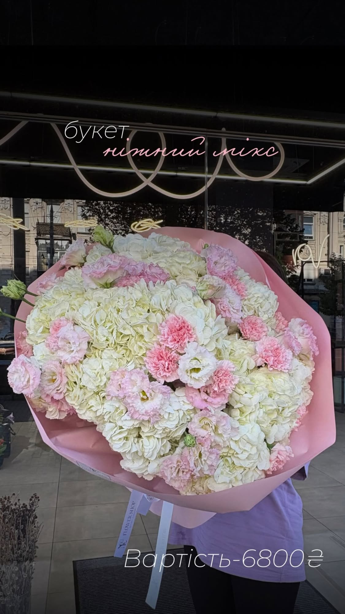 Букет від nl_flowershop.ua