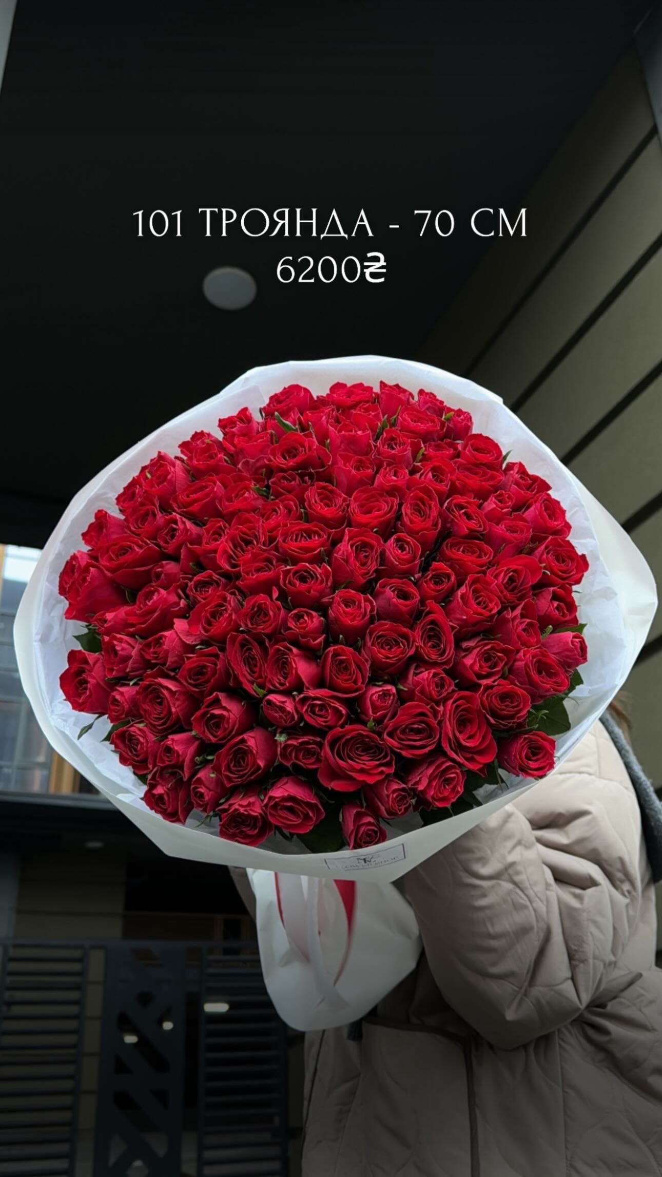 Букет від nl_flowershop.ua