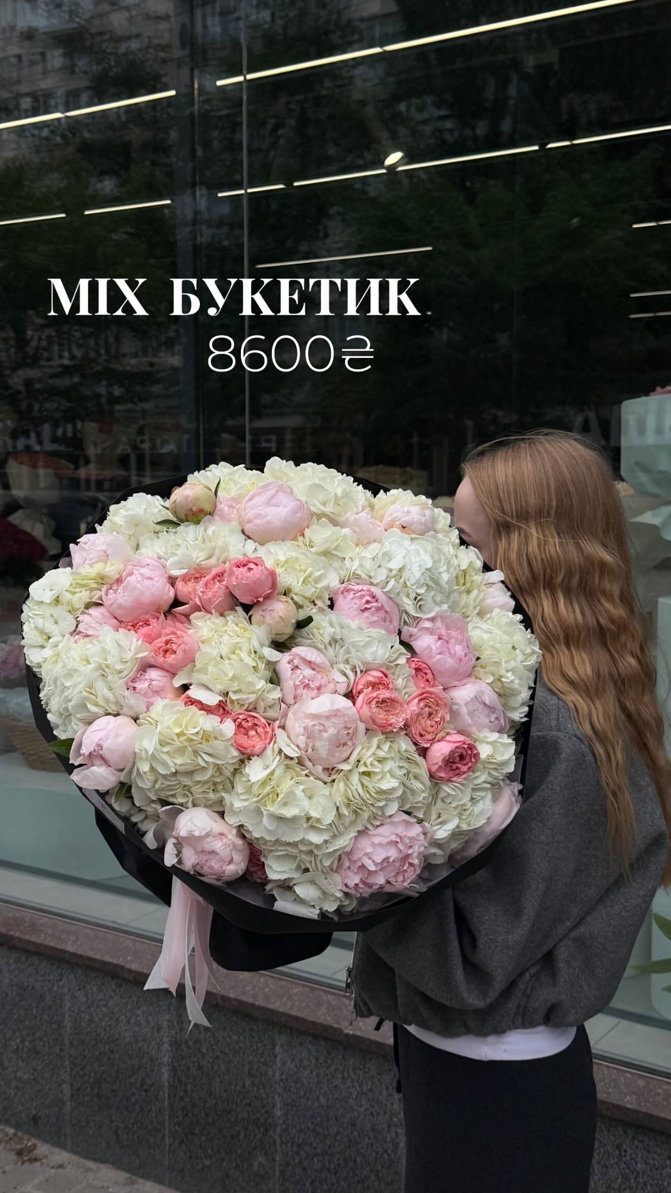 Букет від nl_flowershop.ua