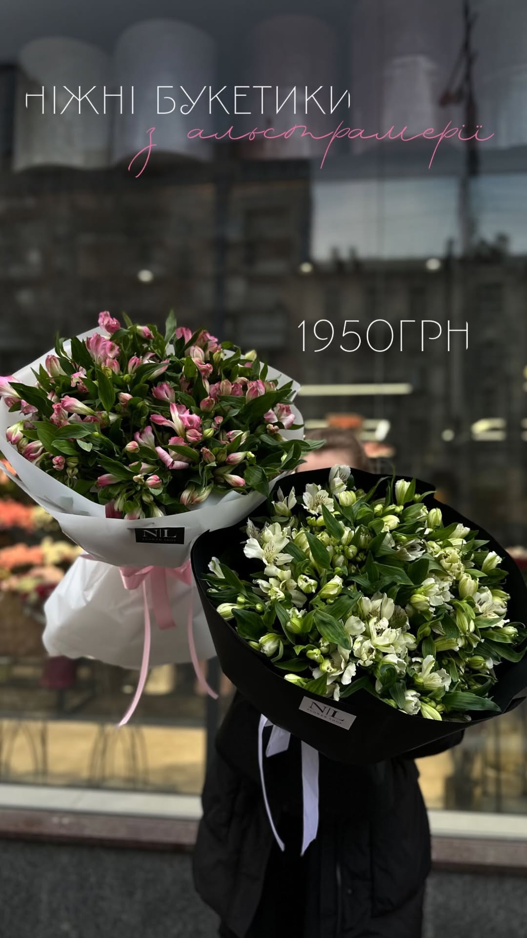 Букет від nl_flowershop.ua