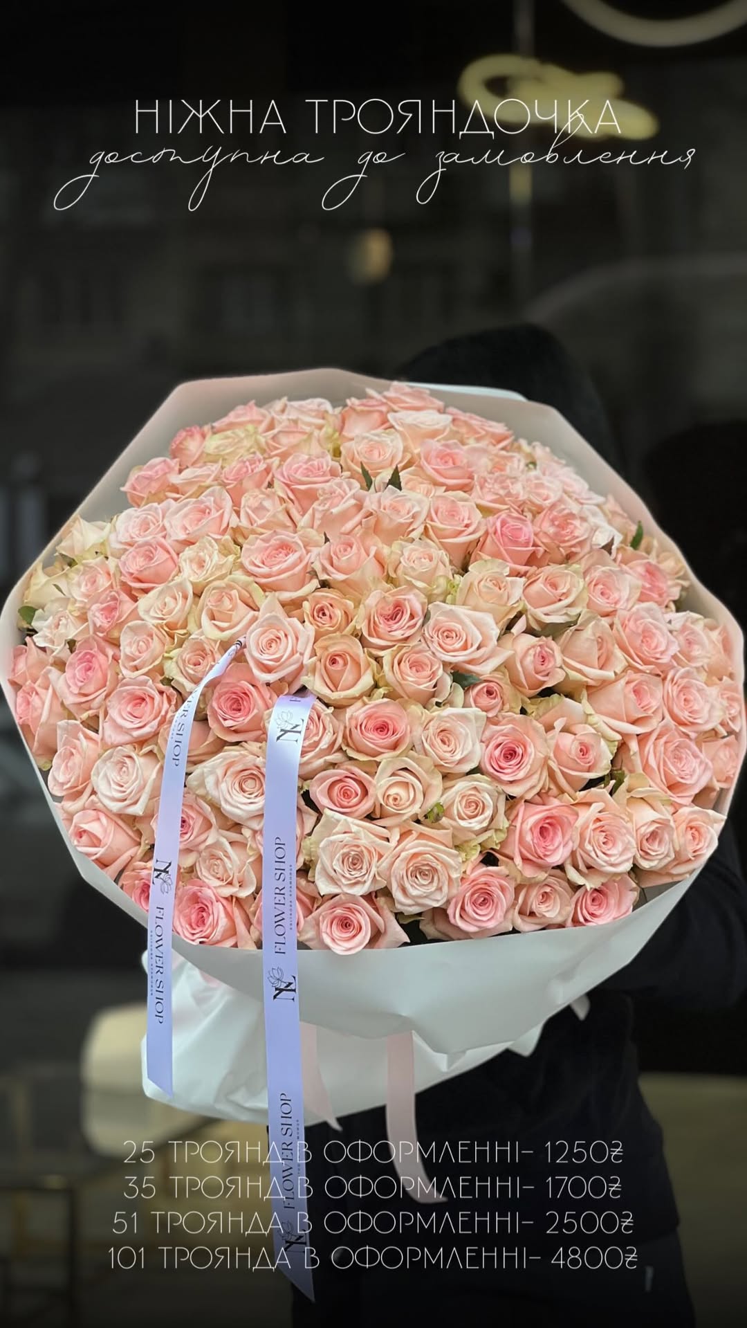 Букет від nl_flowershop.ua