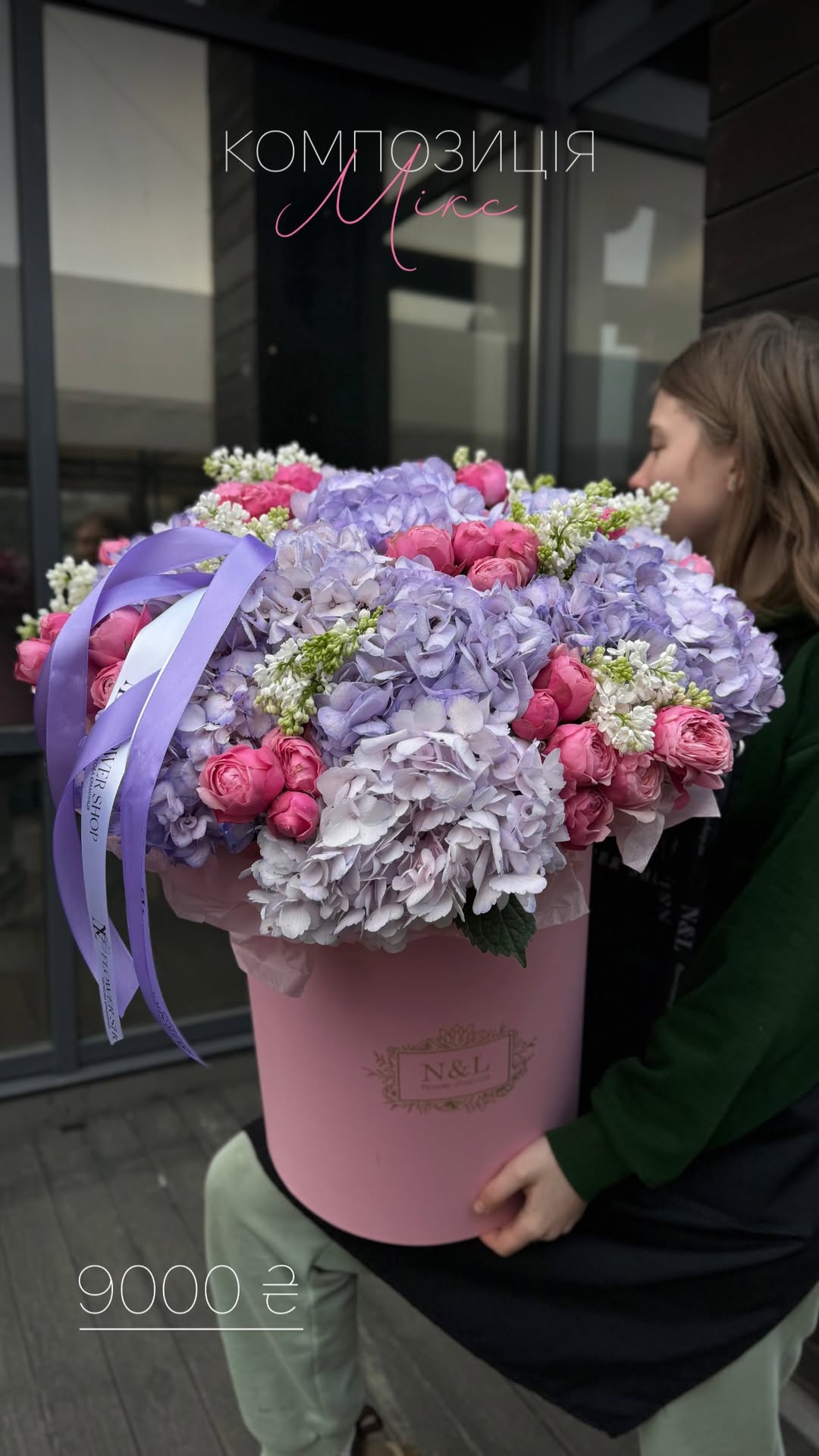 Букет від nl_flowershop.ua