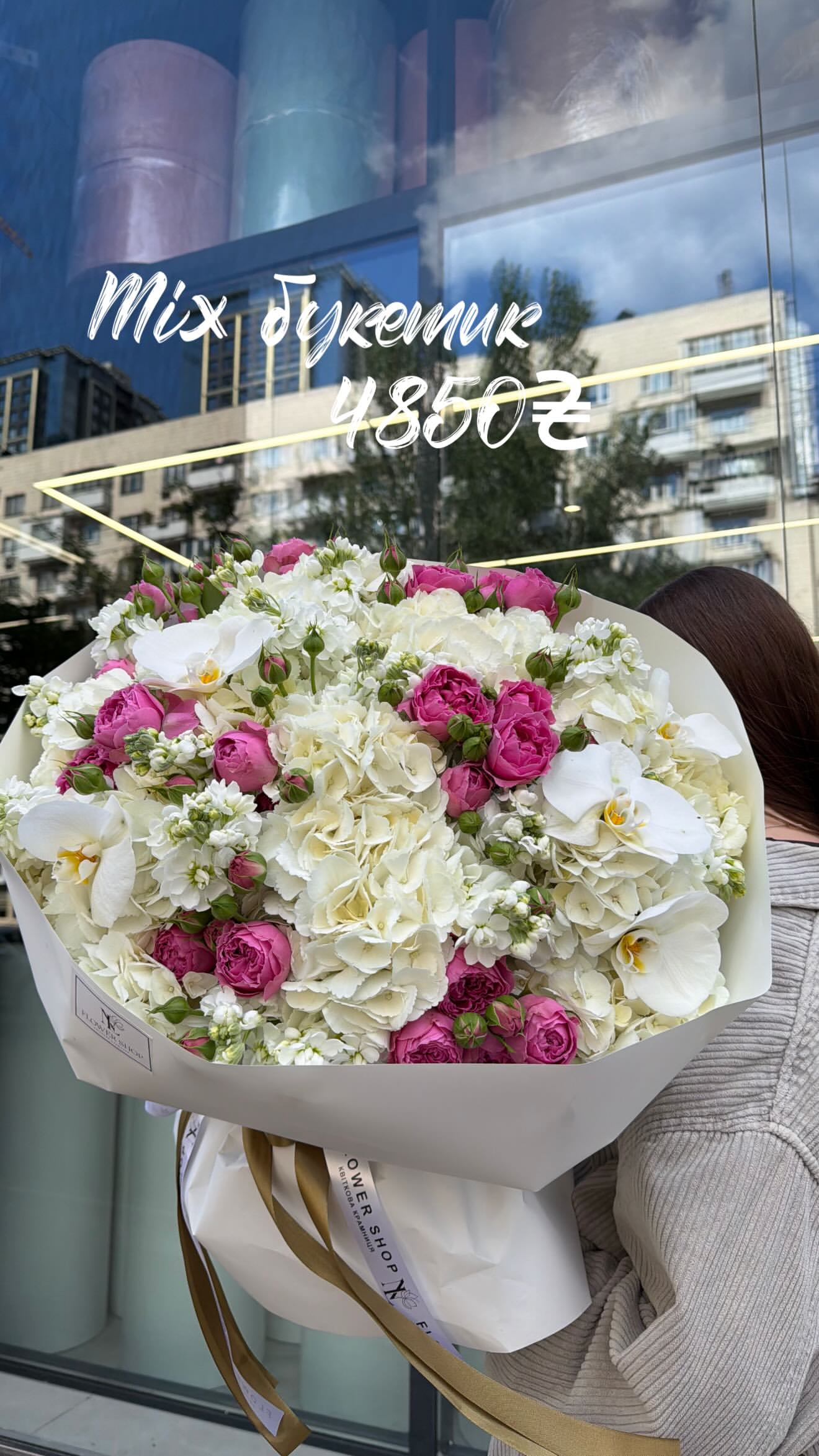 Букет від nl_flowershop.ua