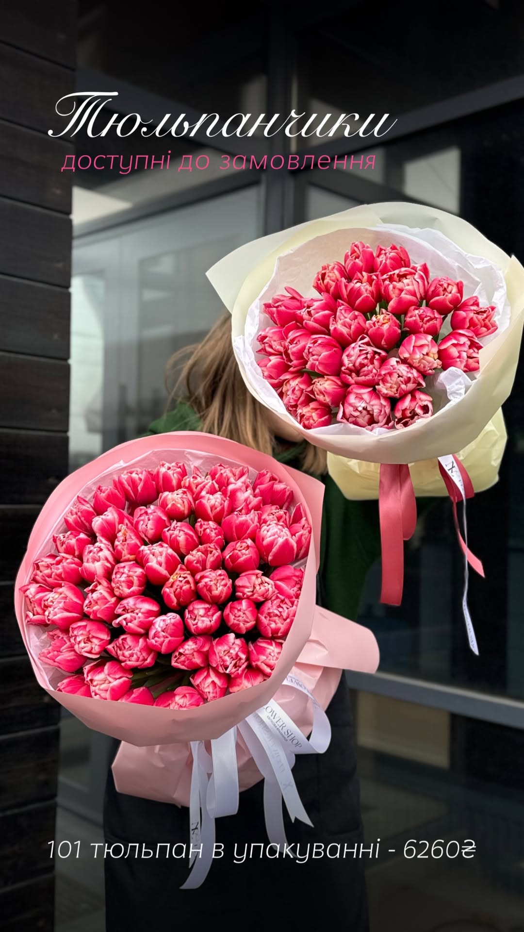 Букет від nl_flowershop.ua