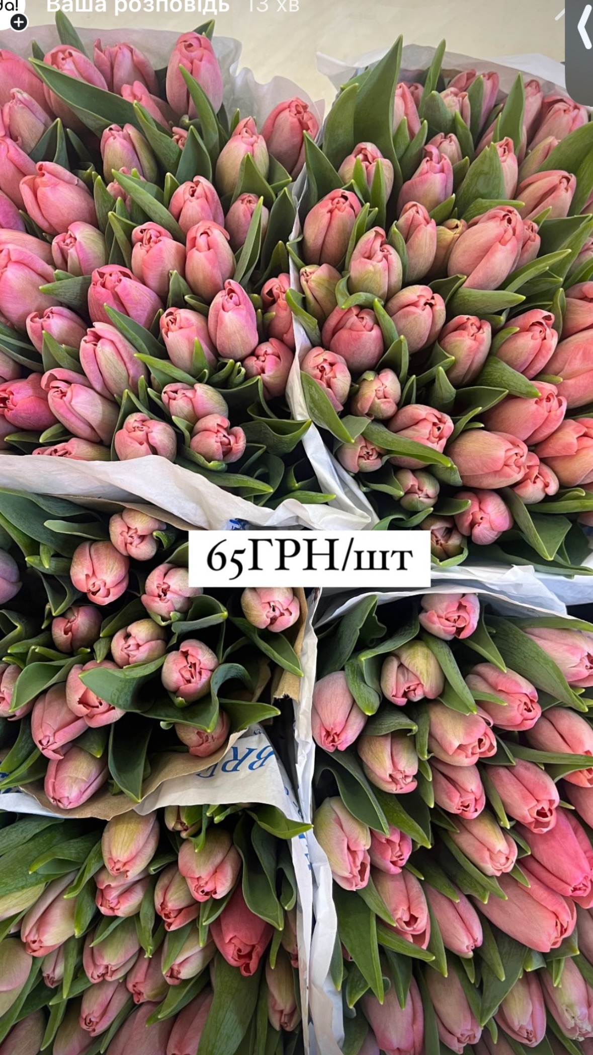 Букет від o.da.flowers