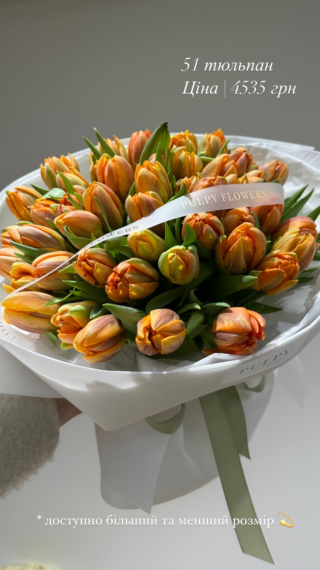 Букет від pulpy_flowers_