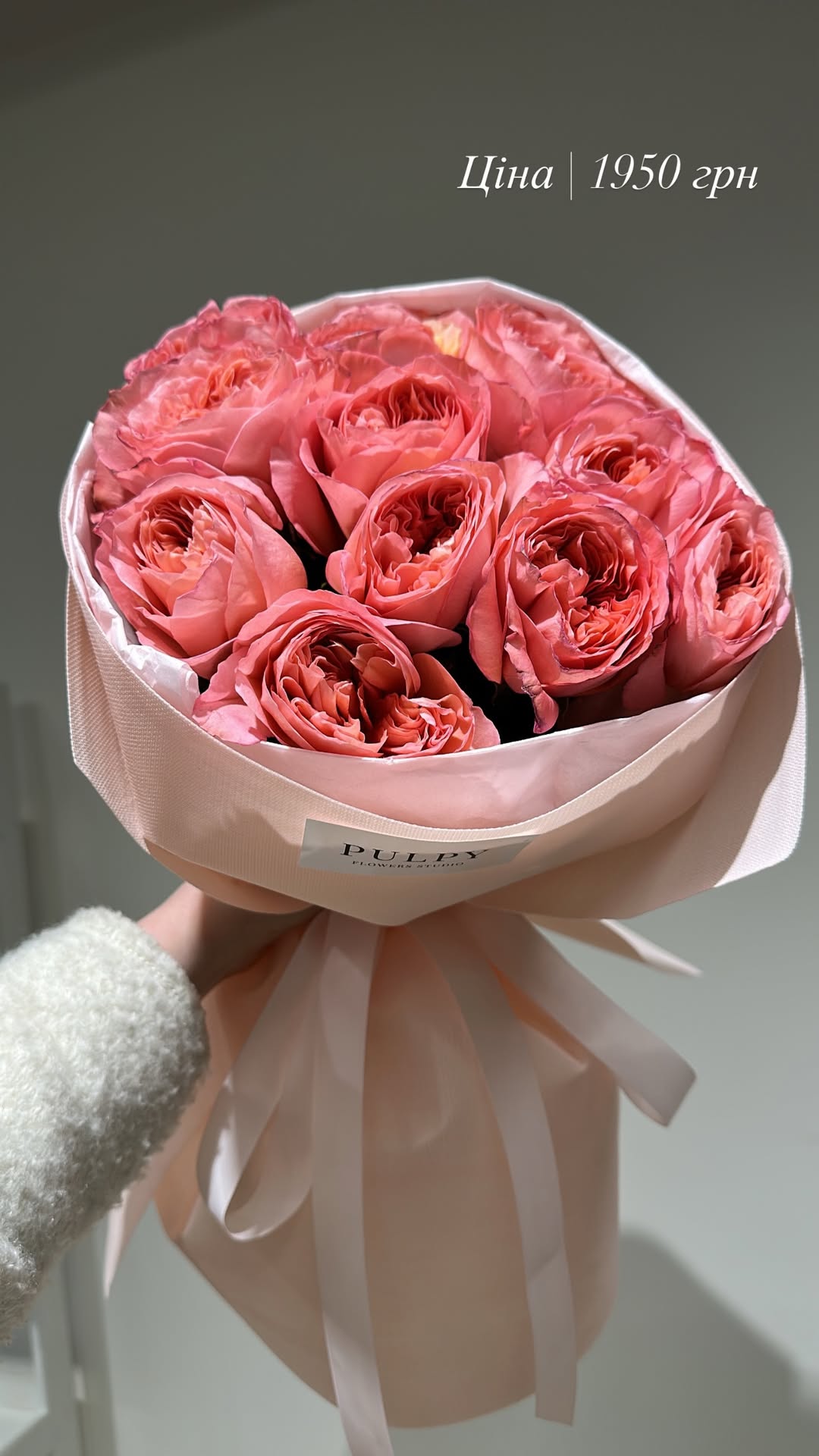 Букет від pulpy_flowers_