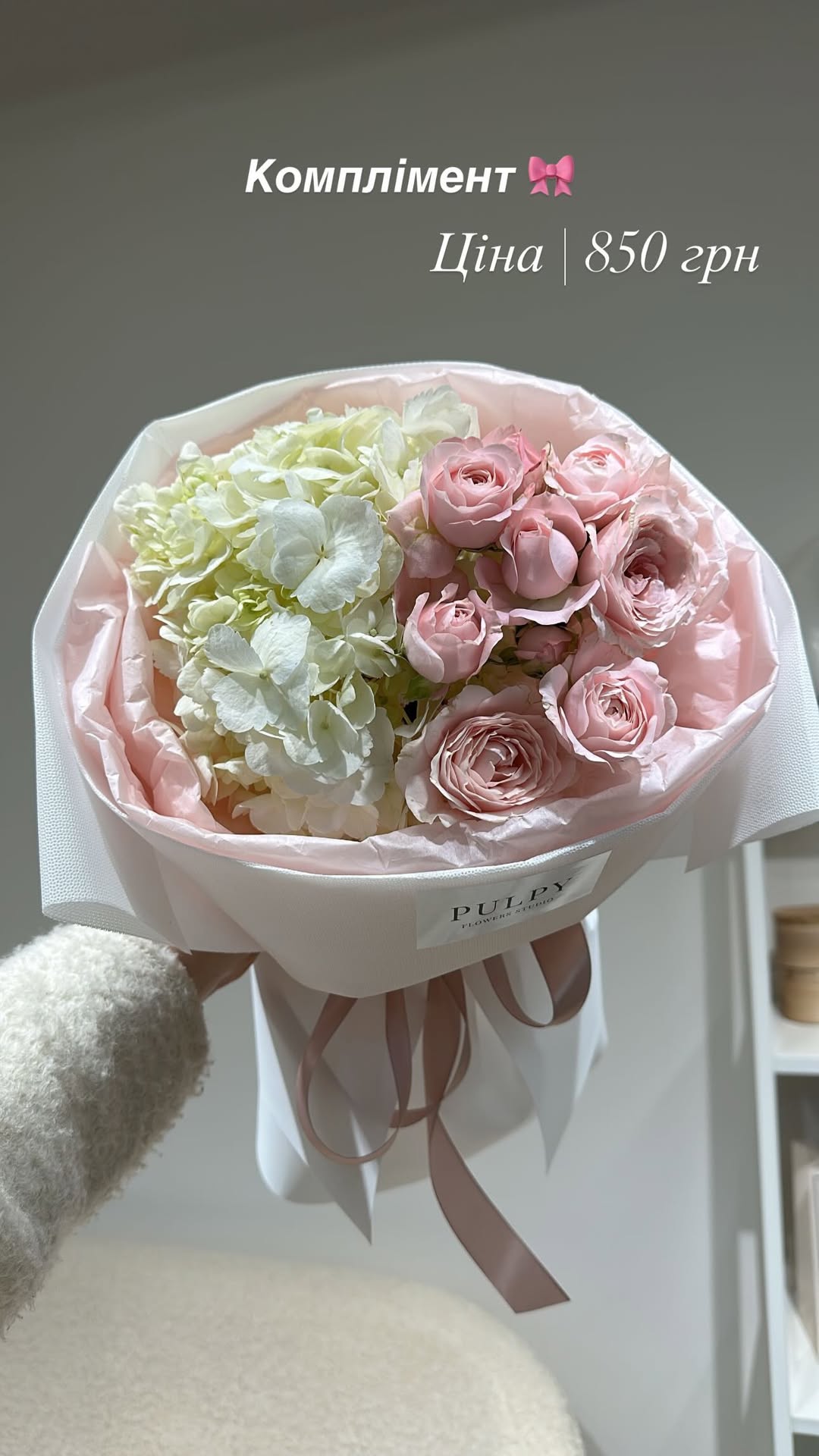 Букет від pulpy_flowers_