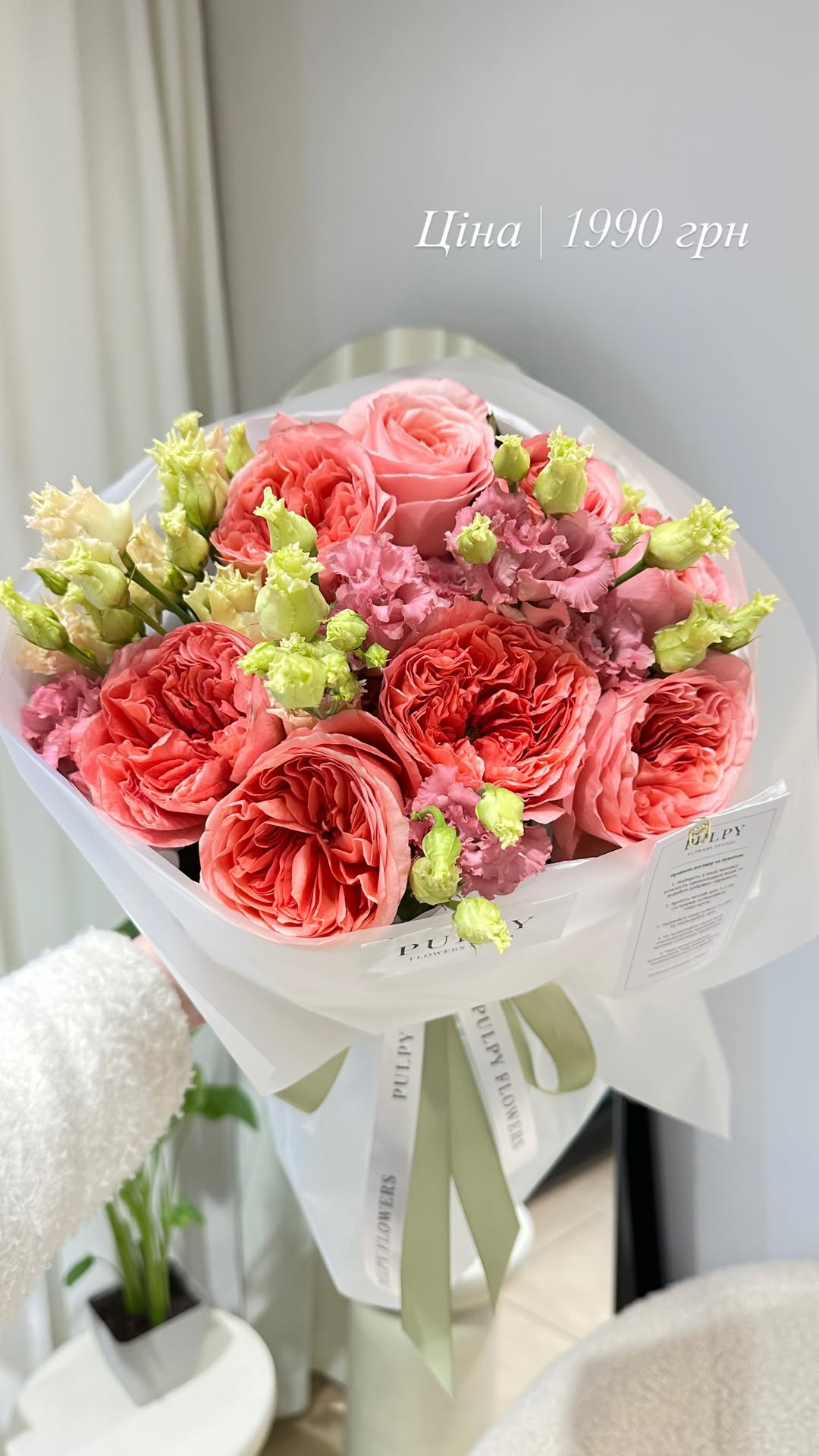 Букет від pulpy_flowers_