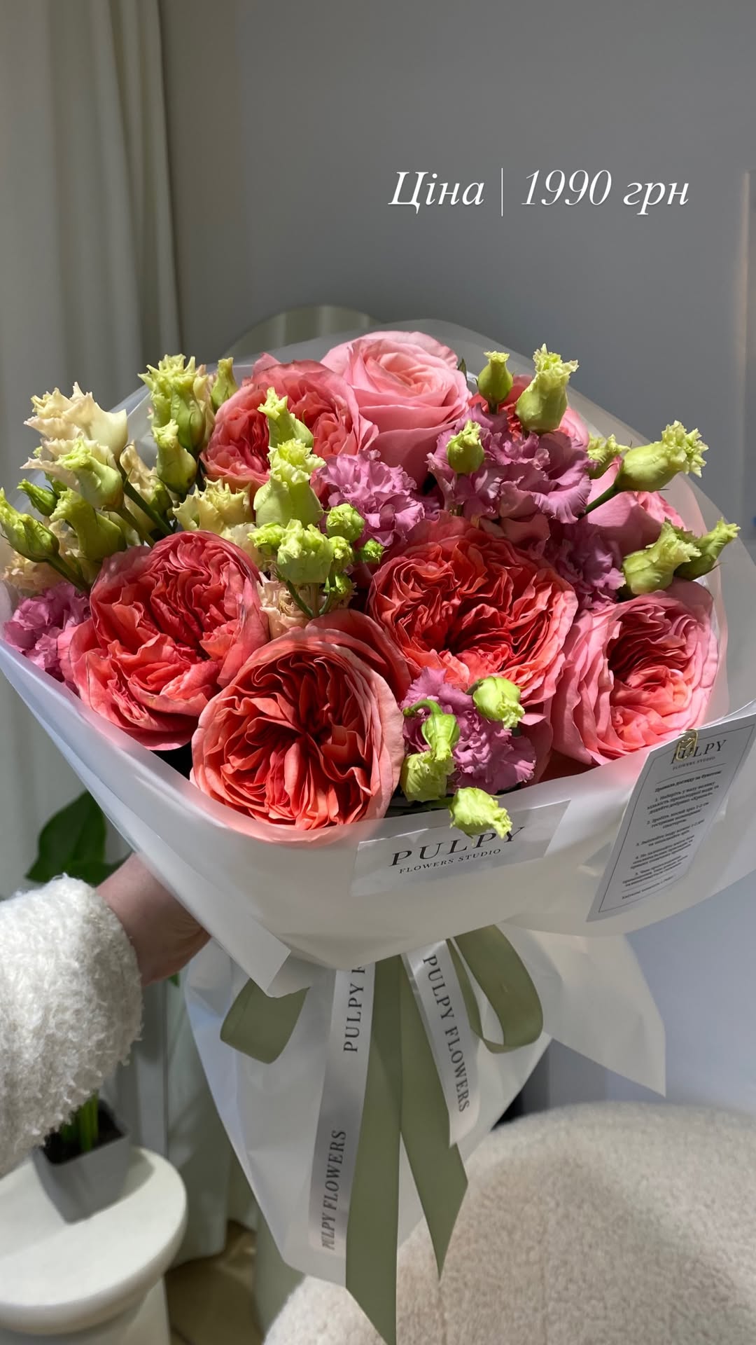 Букет від pulpy_flowers_