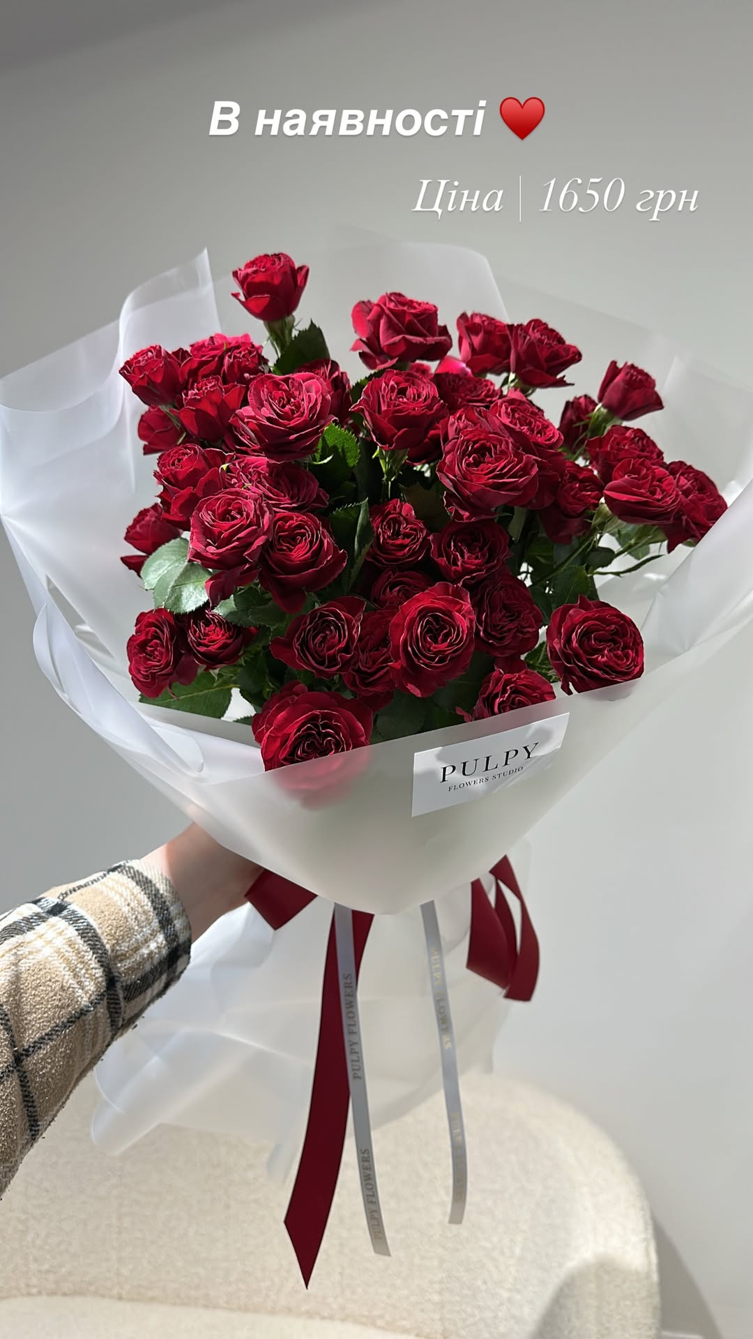 Букет від pulpy_flowers_