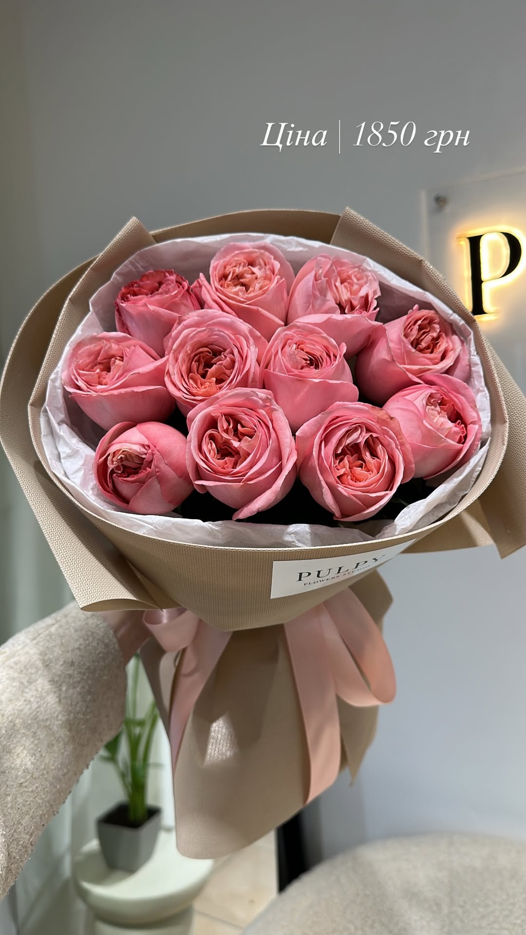 Букет від pulpy_flowers_