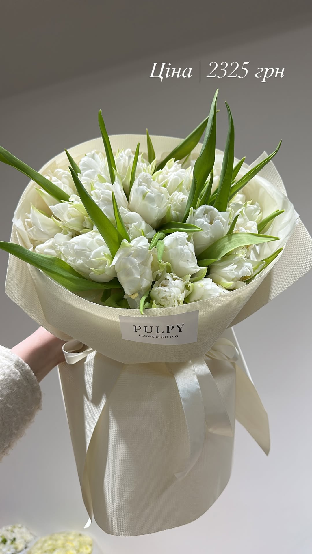 Букет від pulpy_flowers_