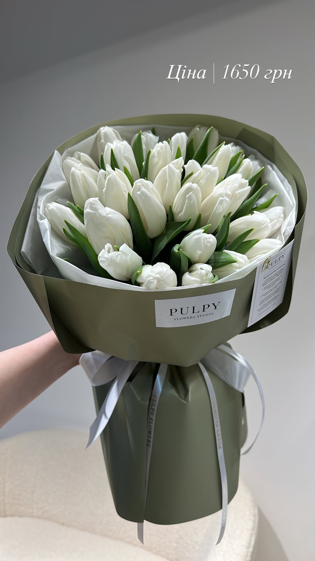 Букет від pulpy_flowers_